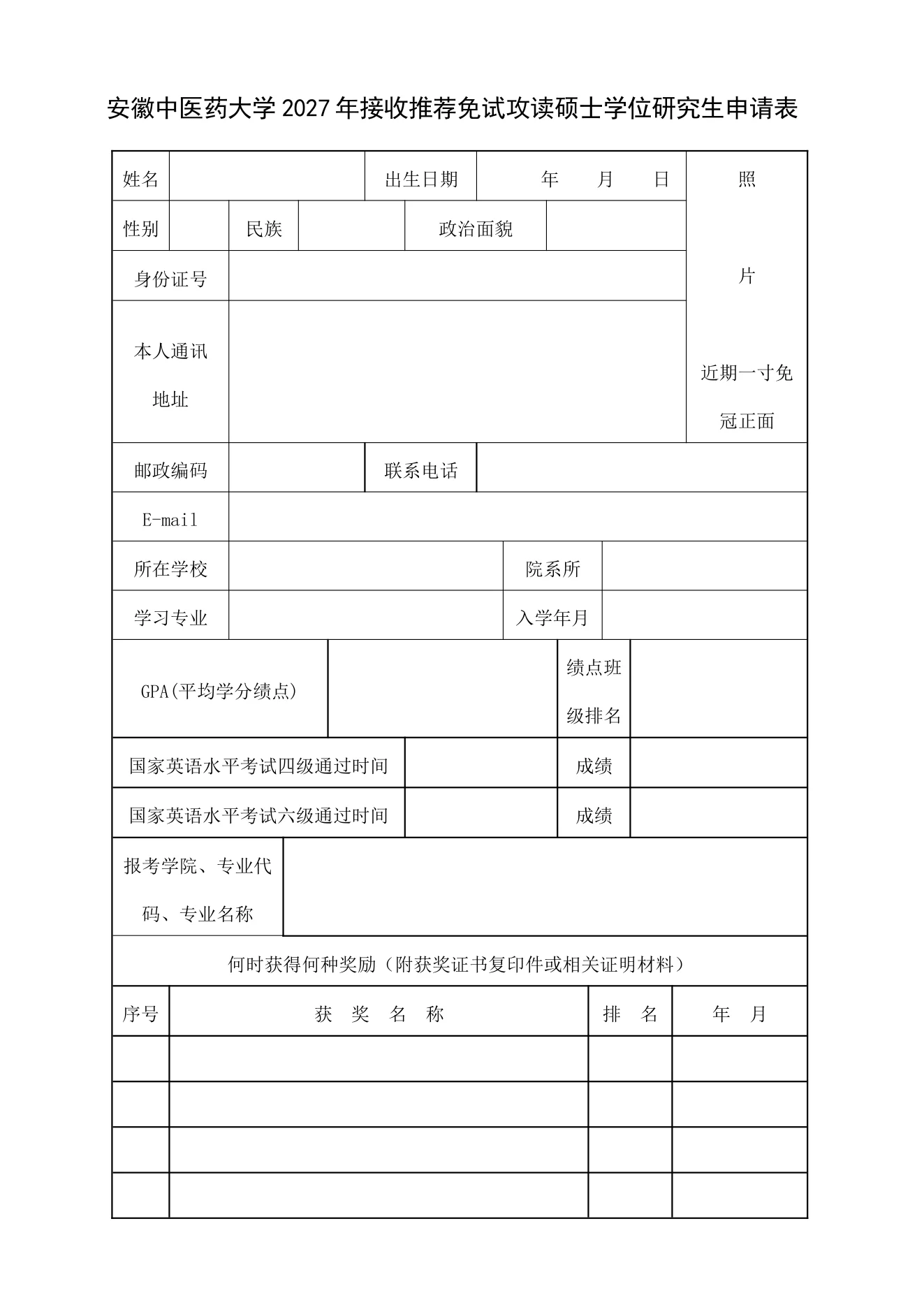 附件 7 第 1 页