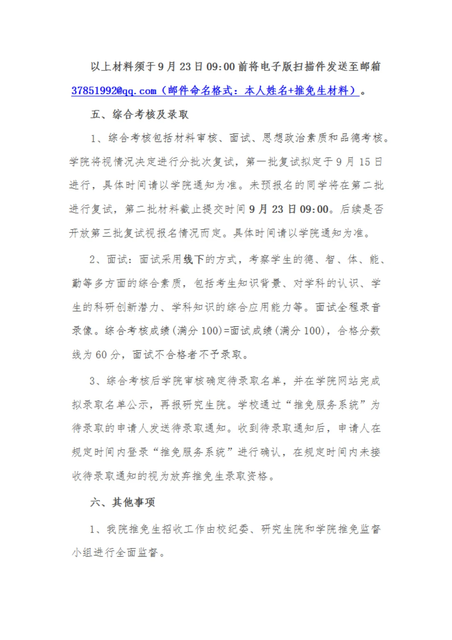 通知图片5