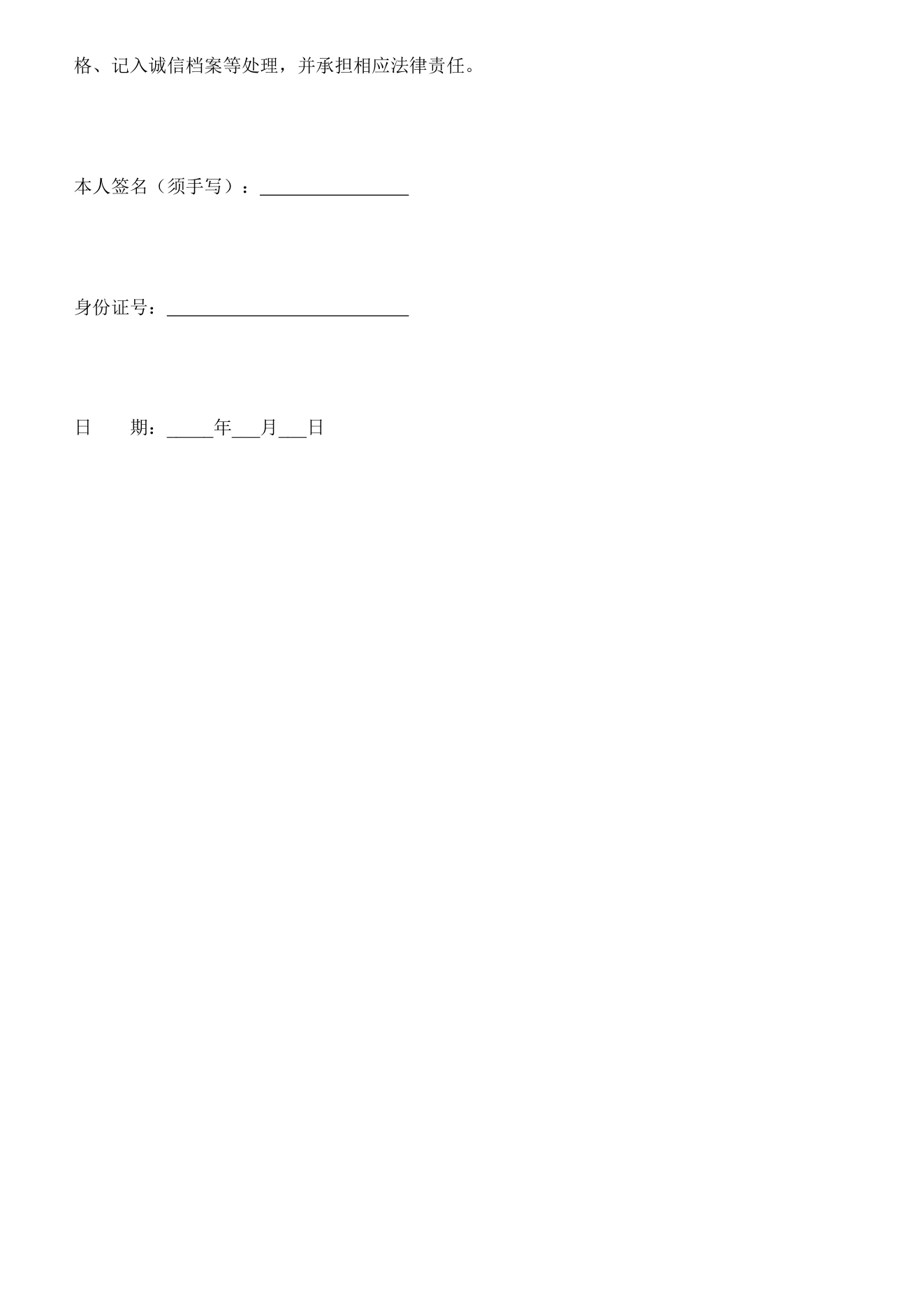 附件 6 第 2 页