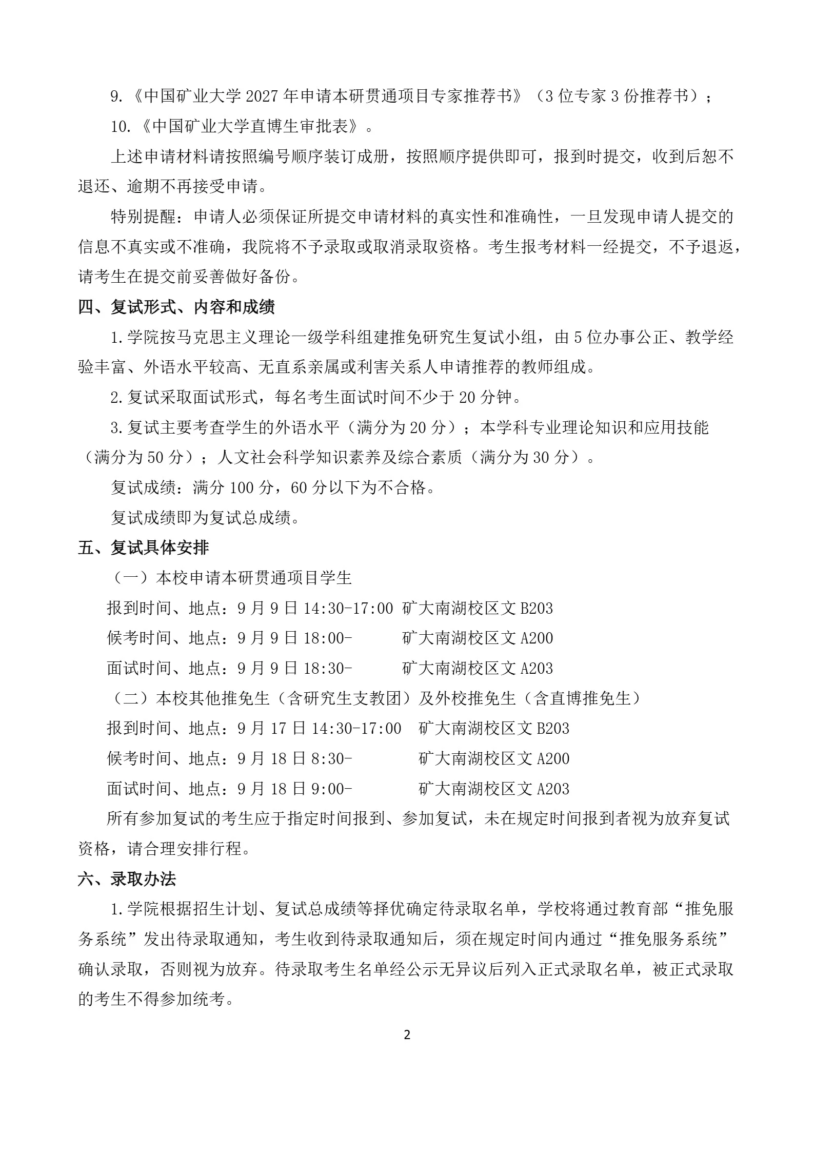通知图片2