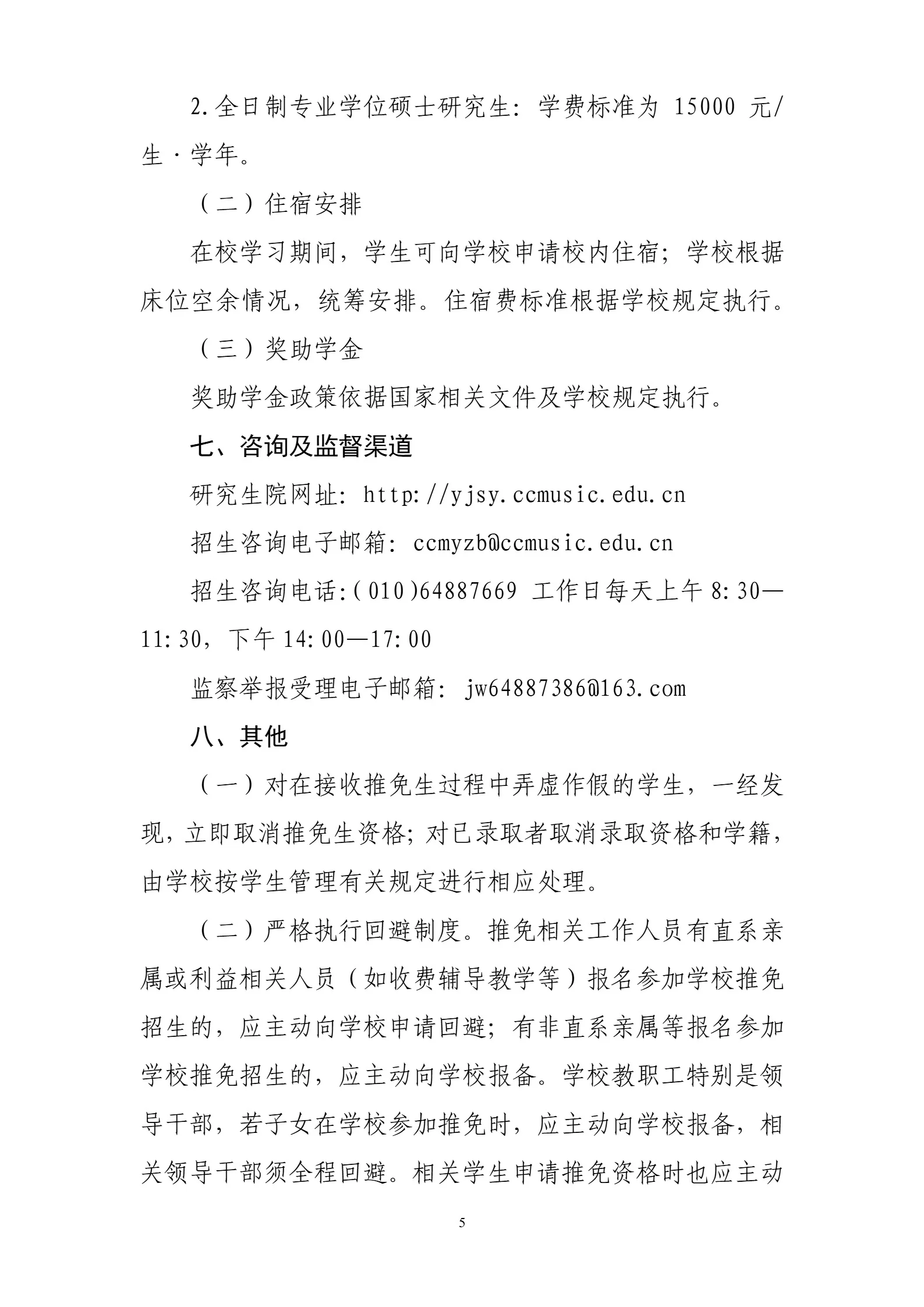 通知图片4