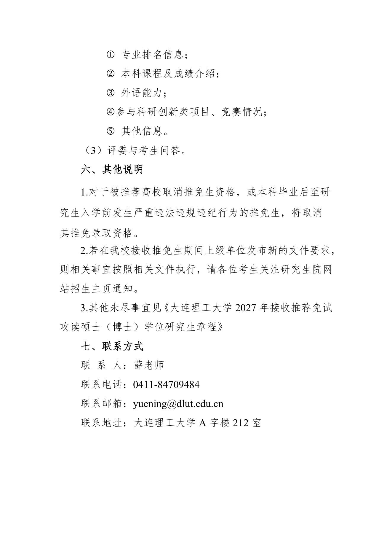 PDF 第 4 页