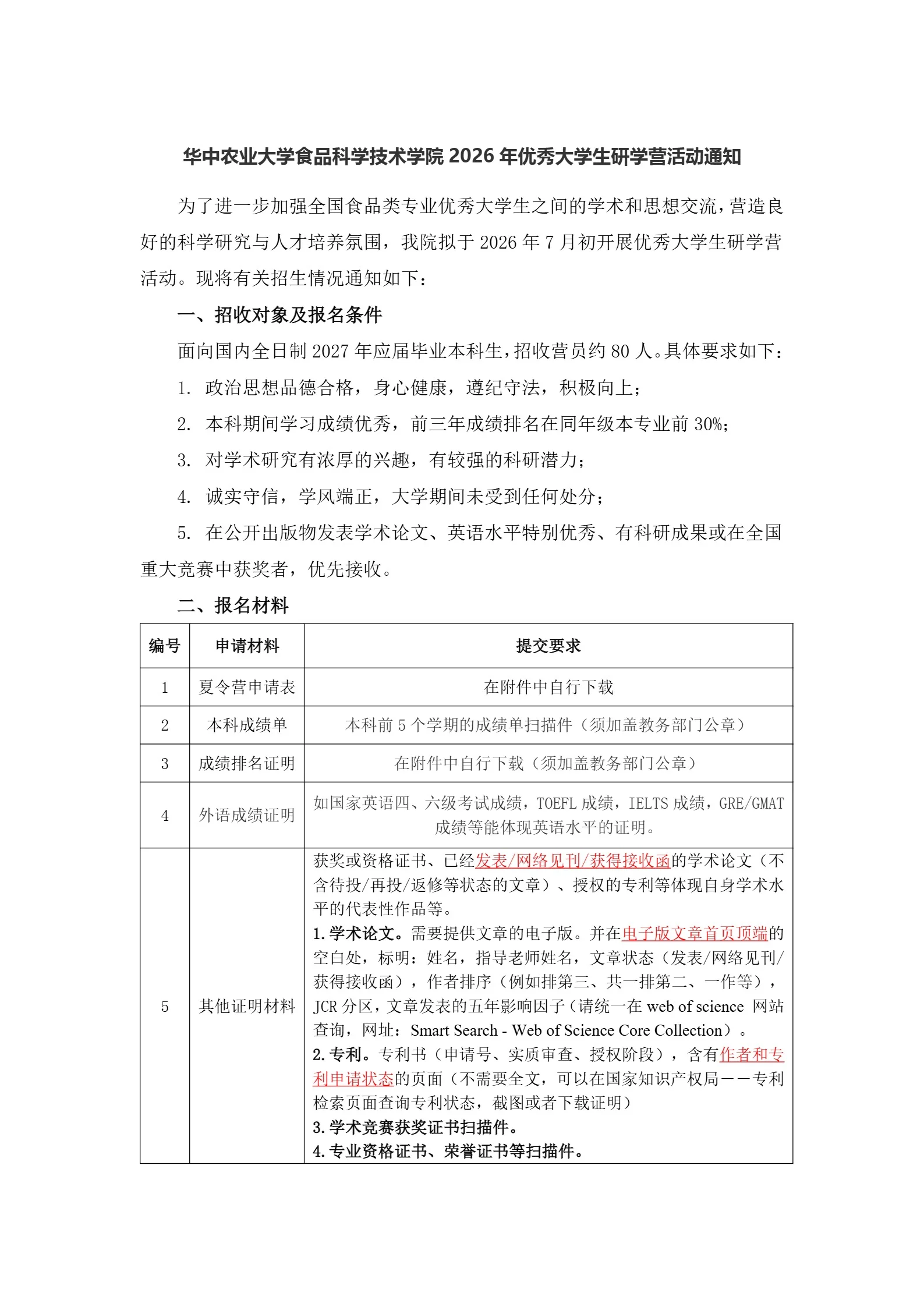 通知图片2