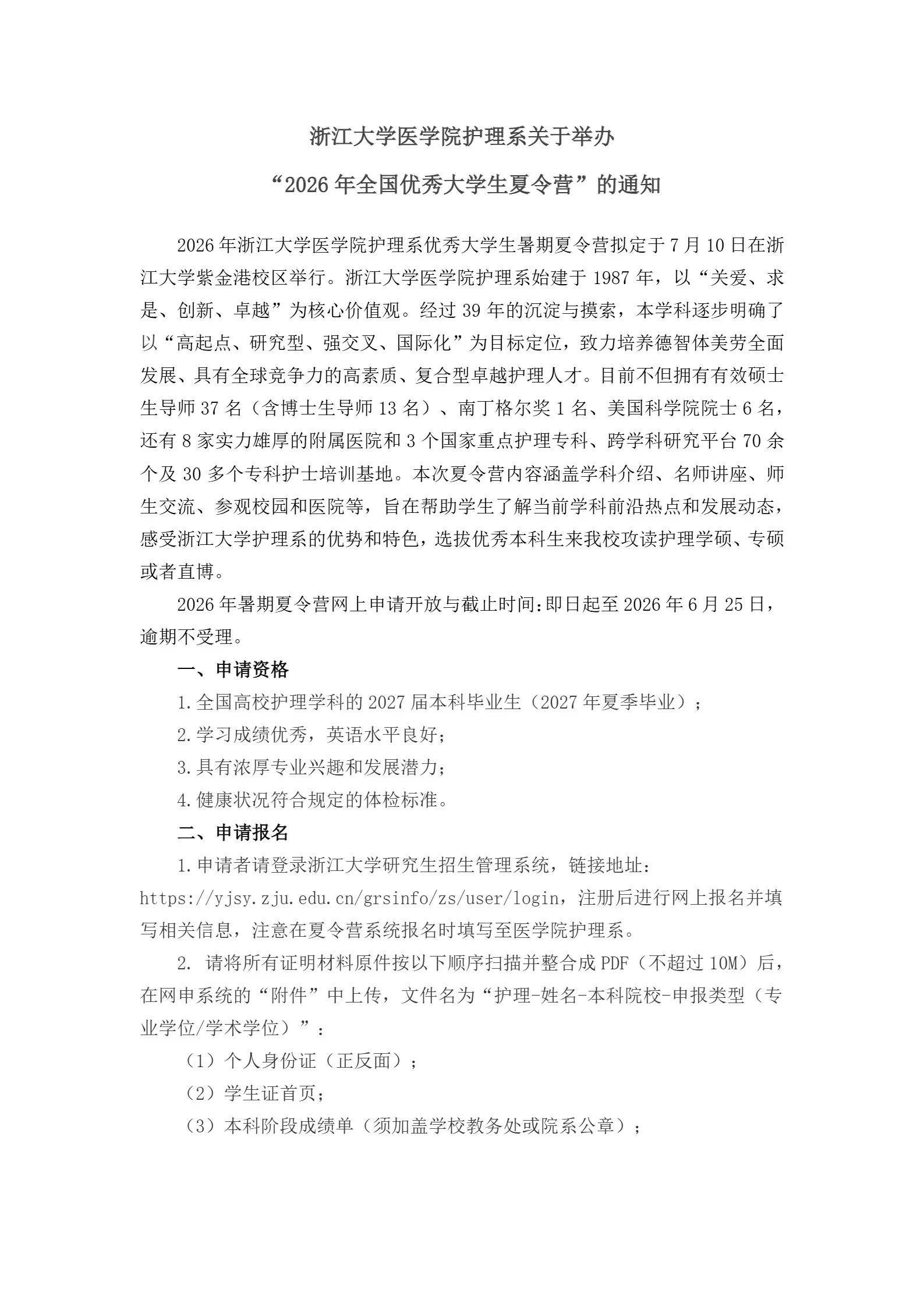 通知图片2