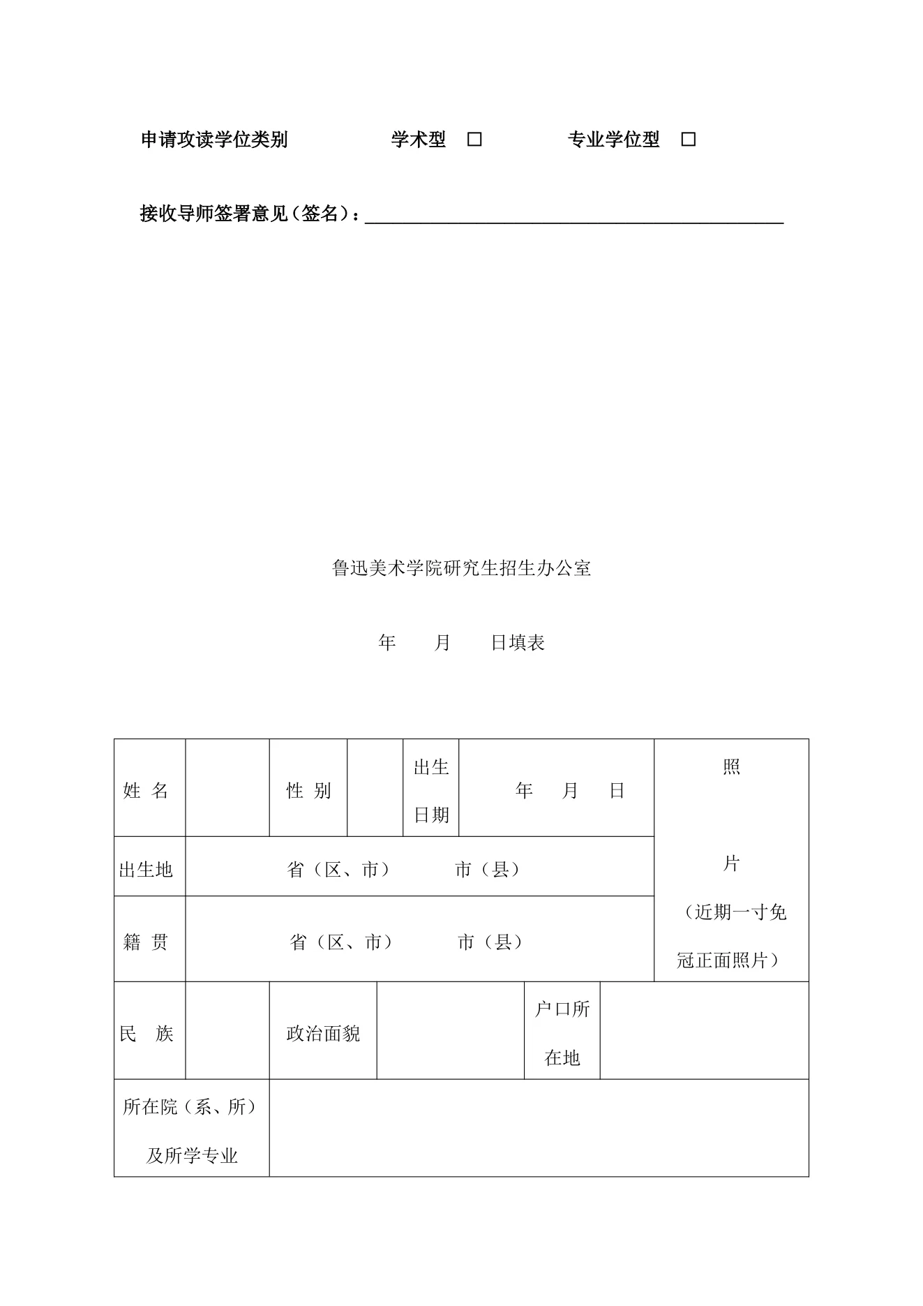 附件 1 第 2 页
