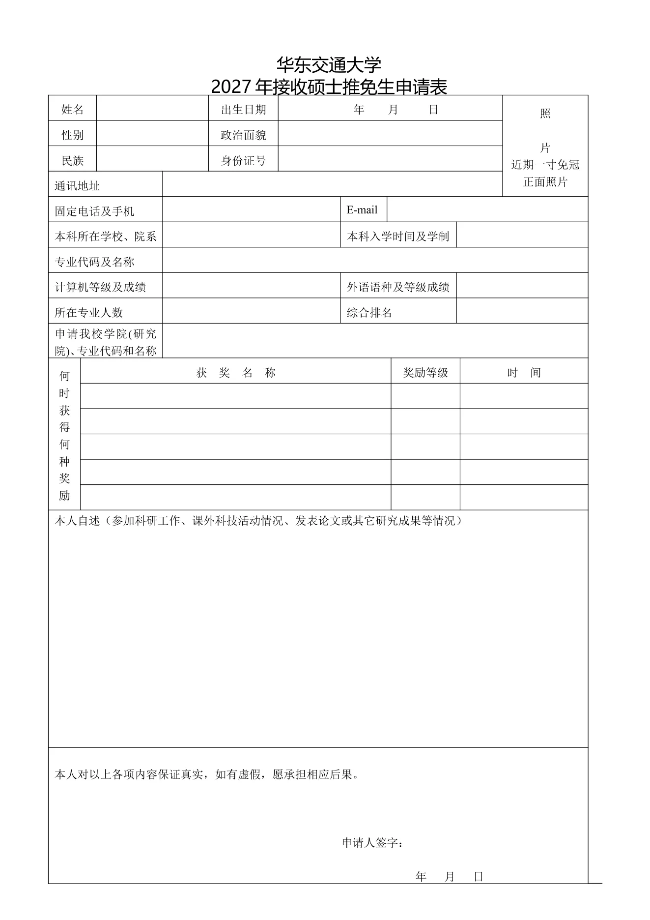 附件 1 第 1 页