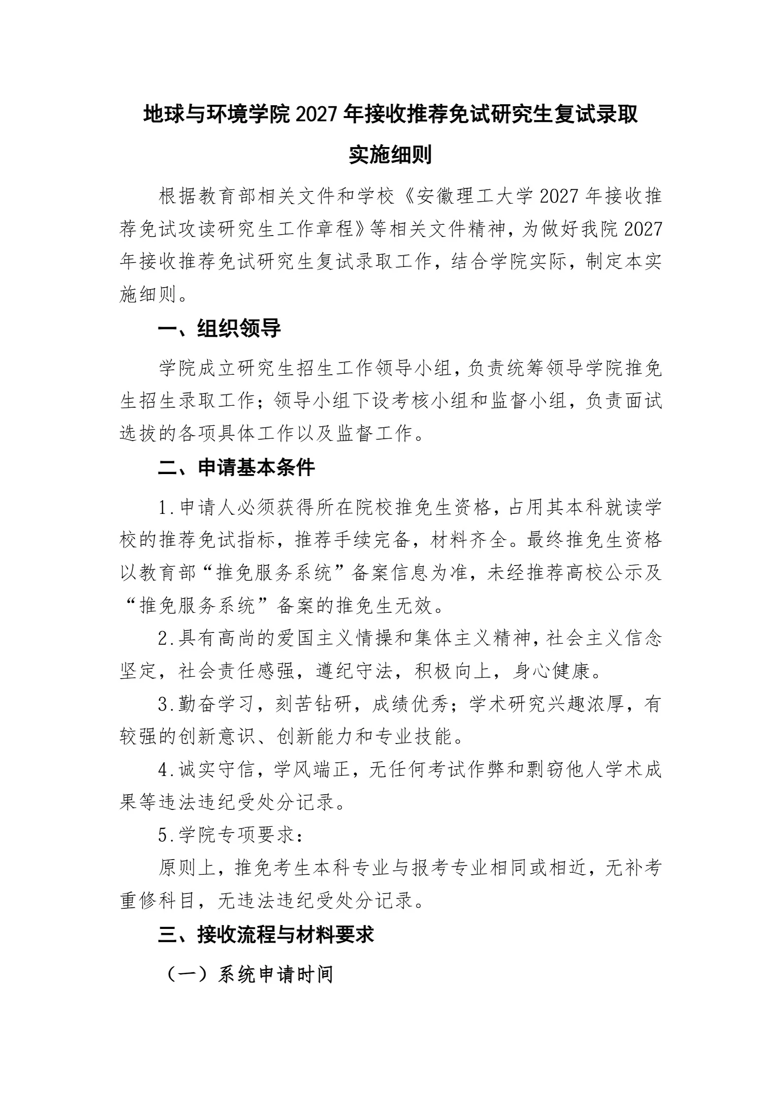 通知图片1