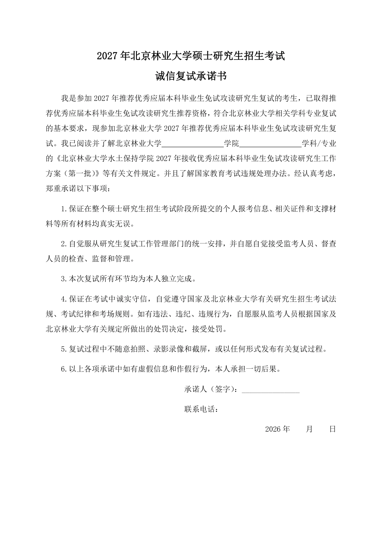 附件 4 第 1 页