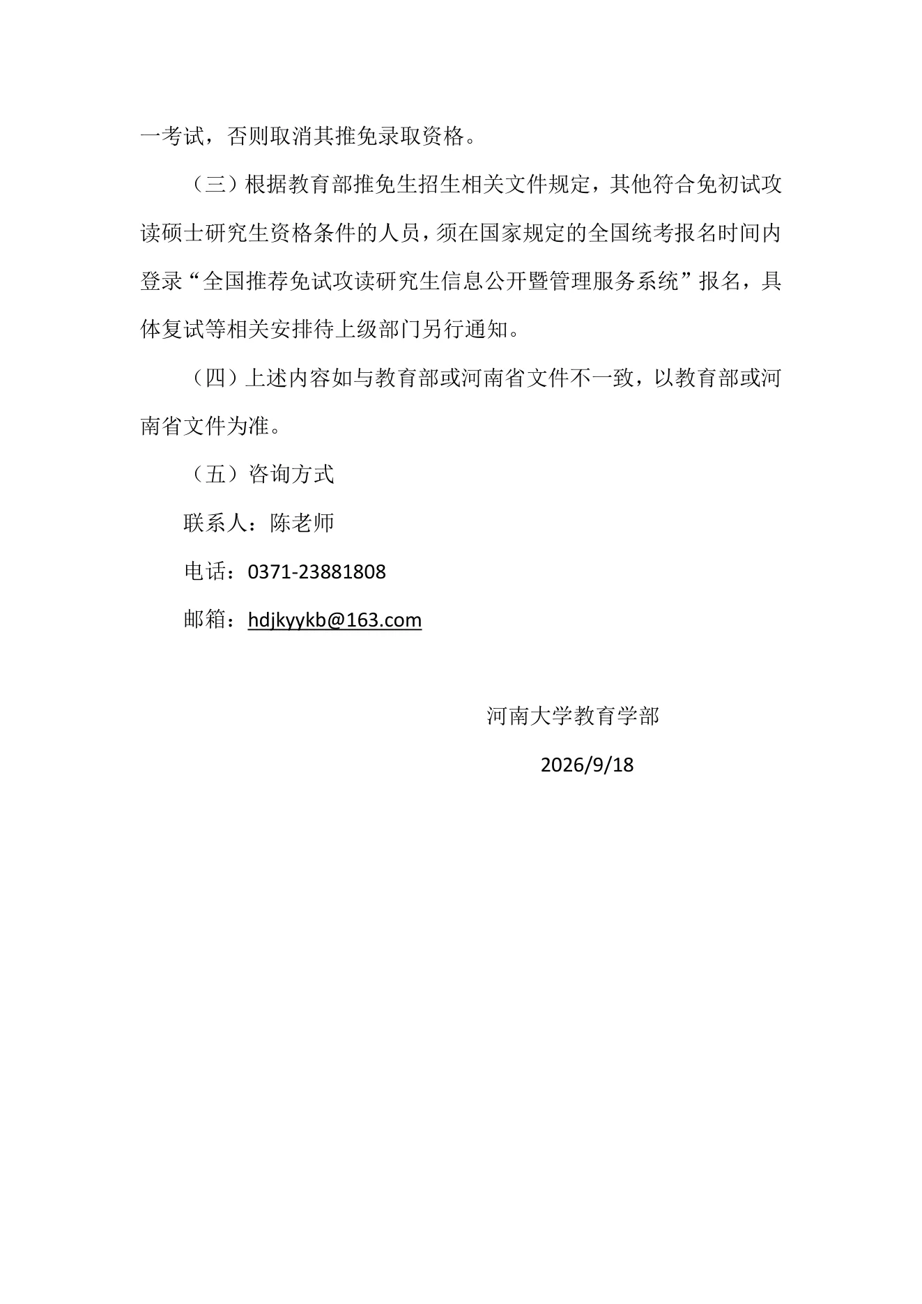 PDF 第 5 页