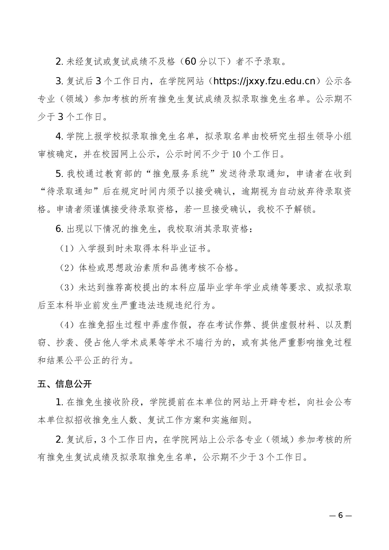 通知图片6