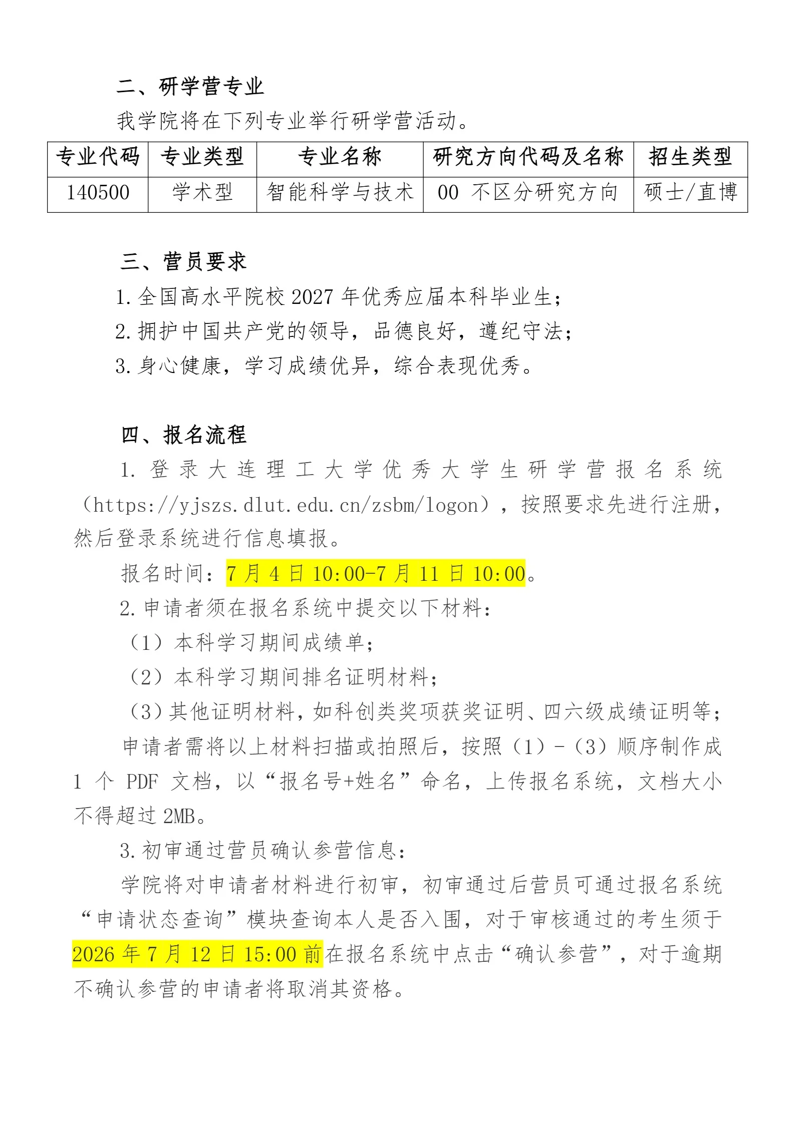 通知图片5