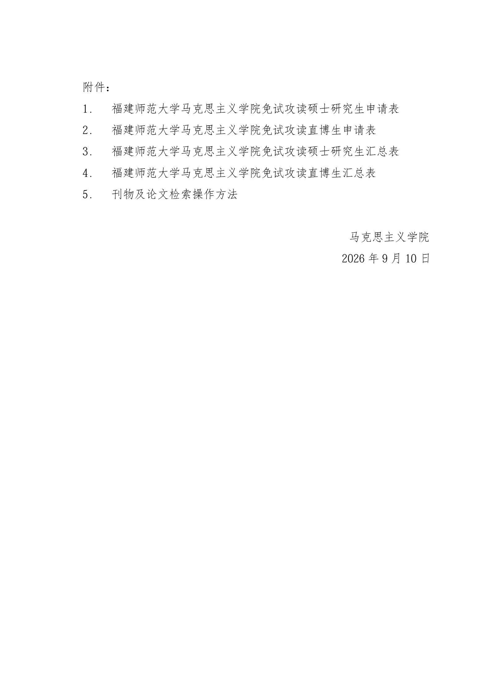 通知图片8