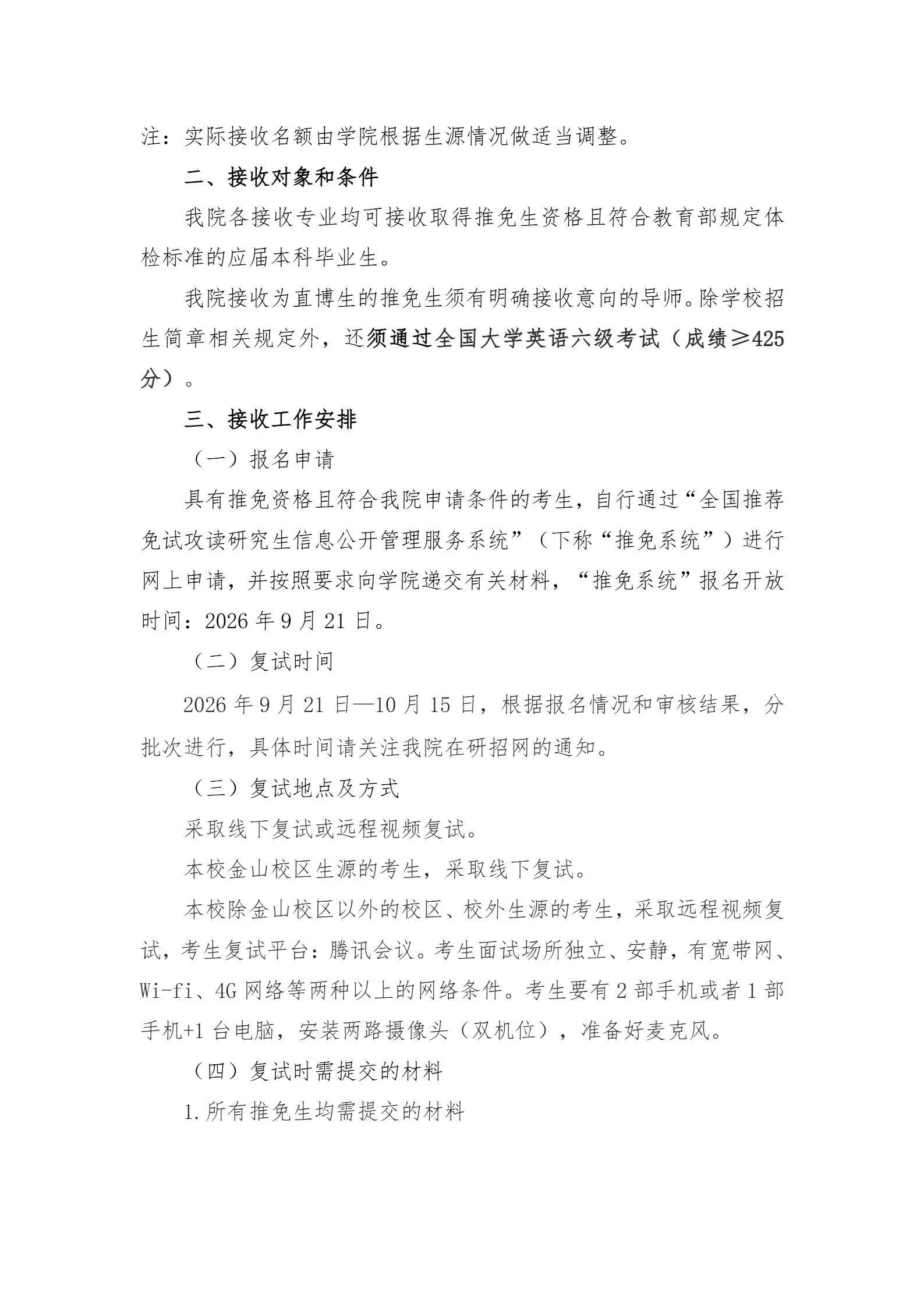 通知图片2