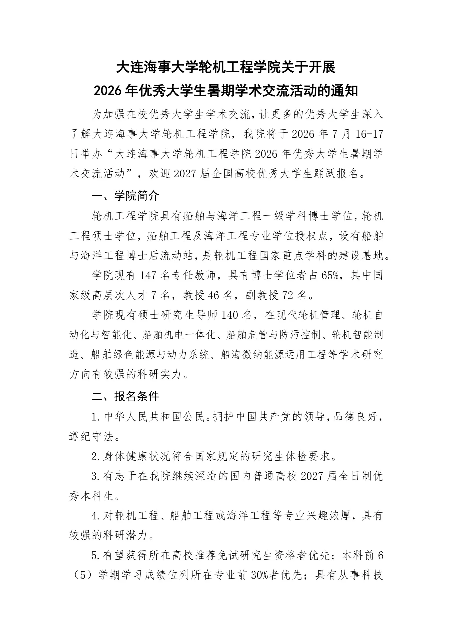 通知图片2