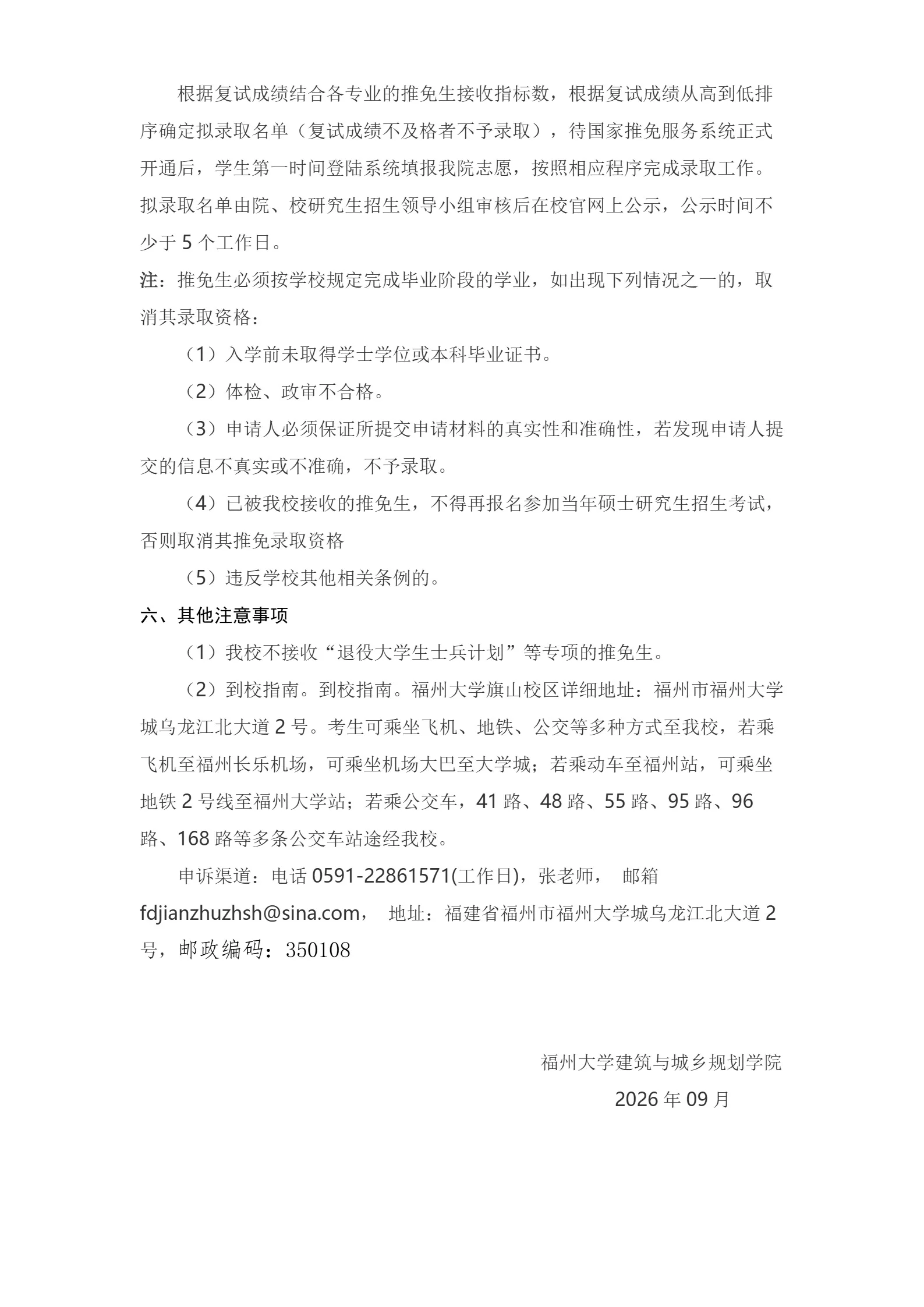 通知图片3