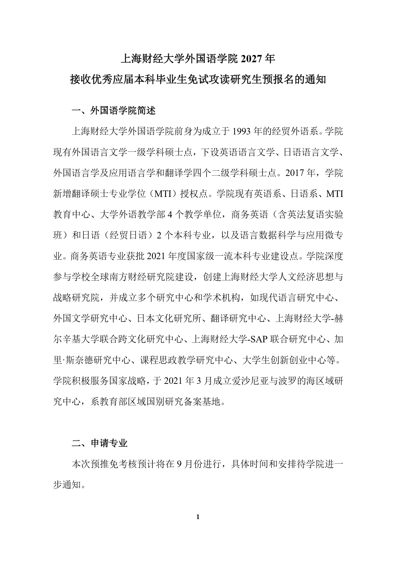 通知图片5
