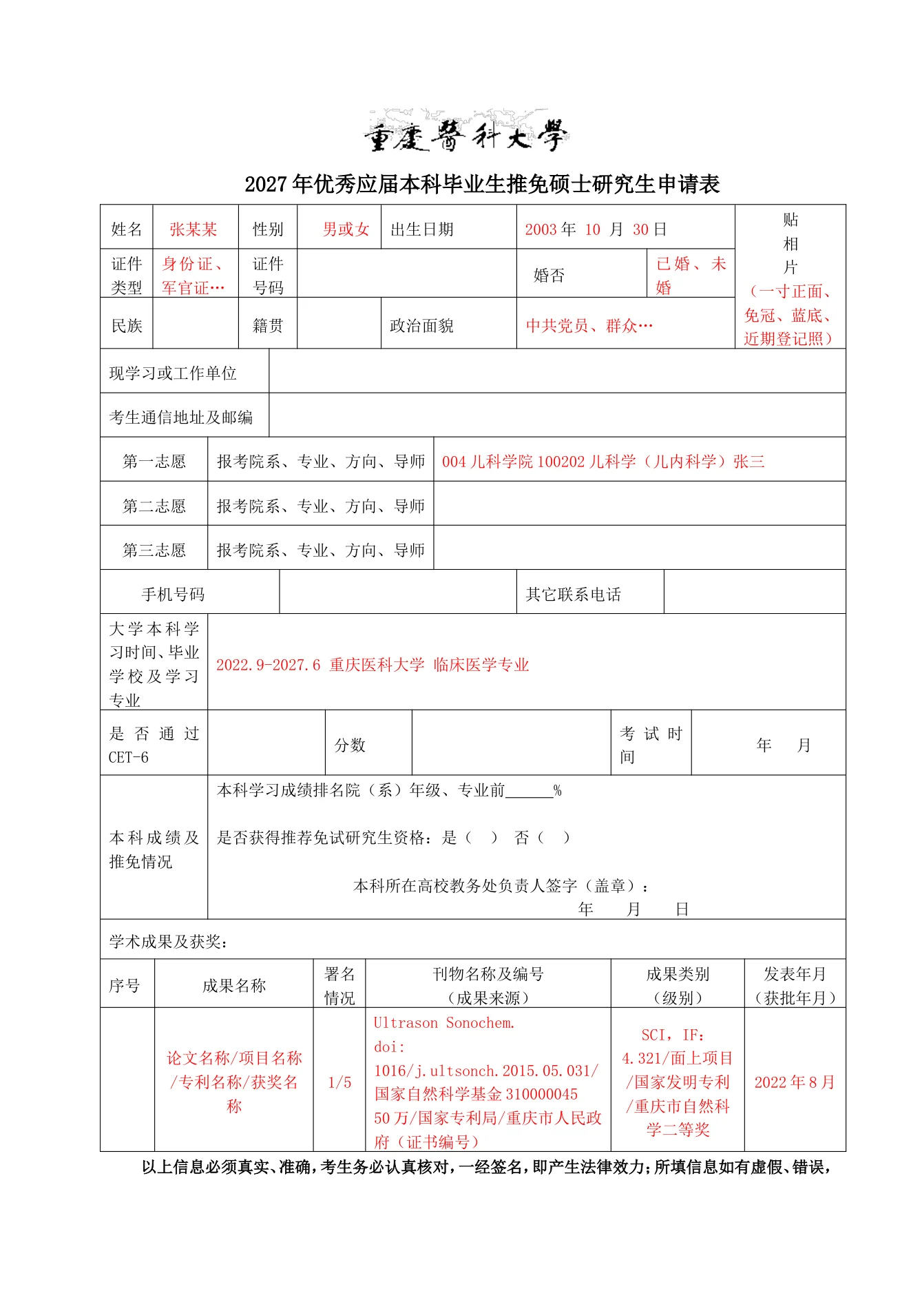 附件 3 第 1 页