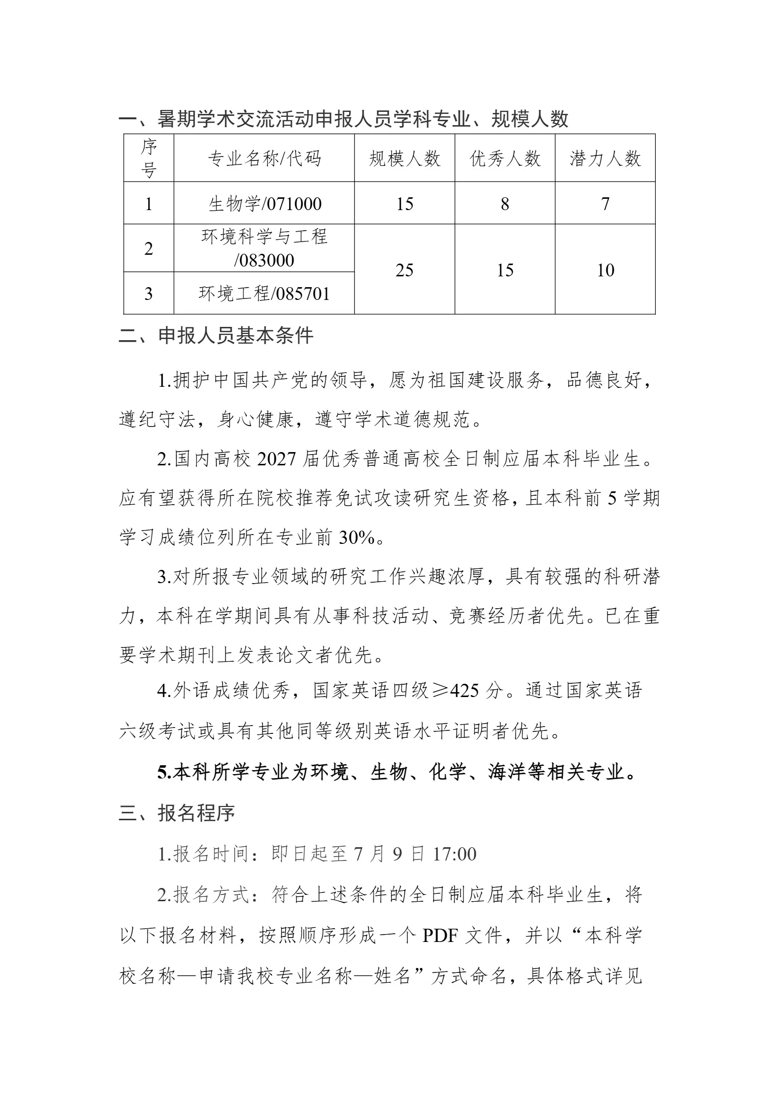 通知图片7