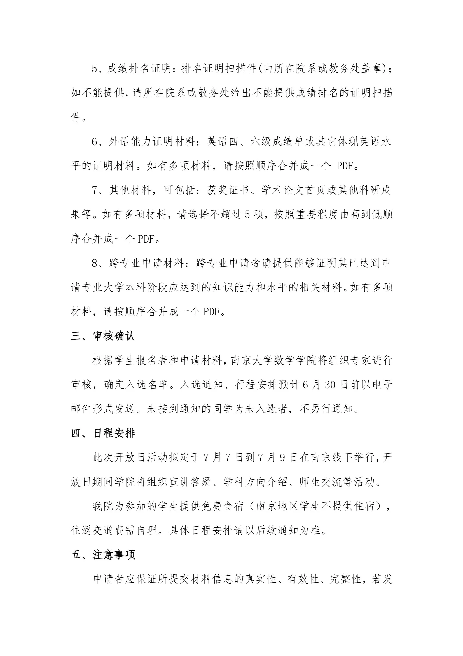 通知图片4