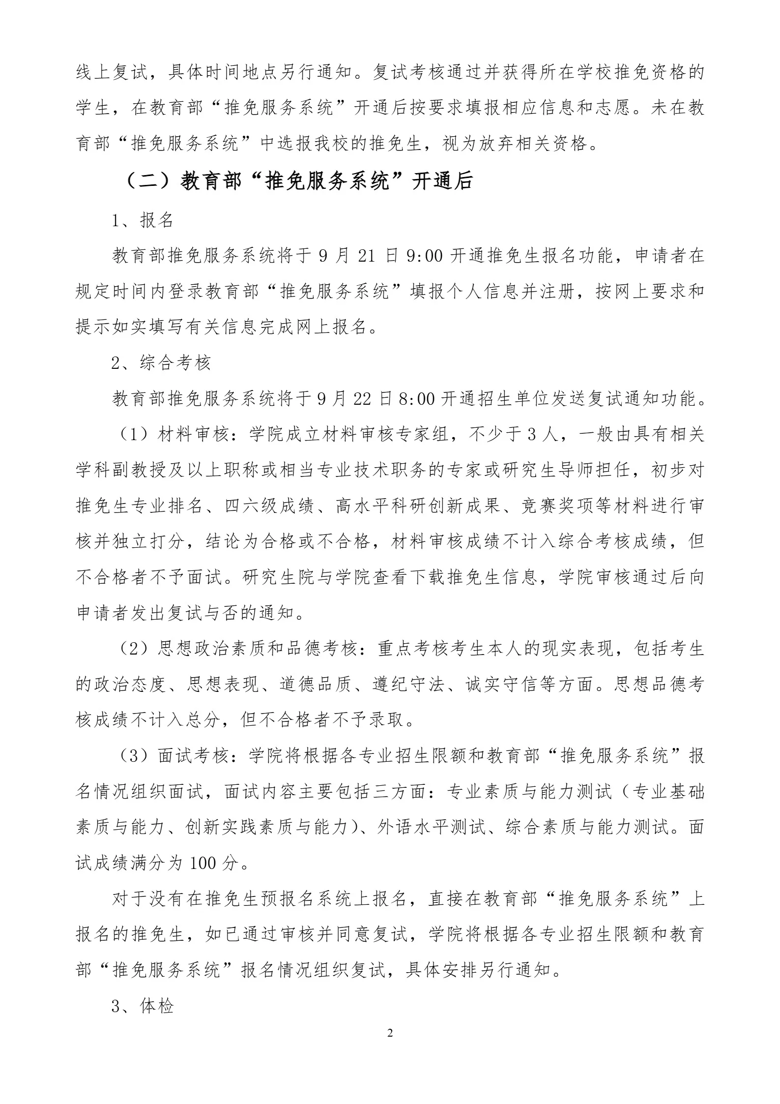 通知图片2