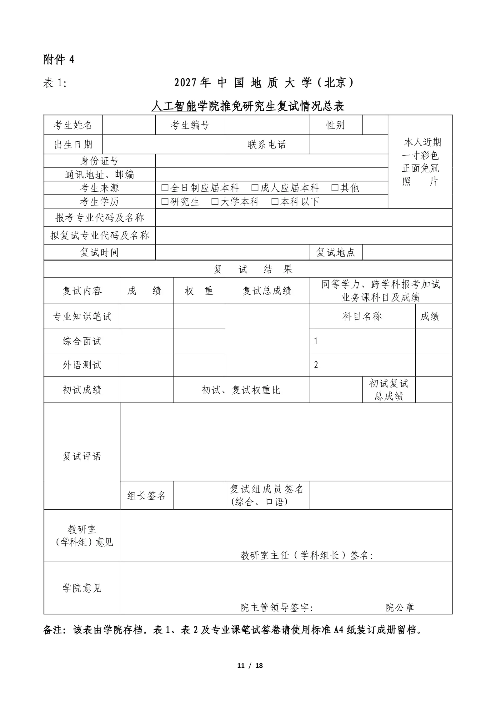 通知图片11