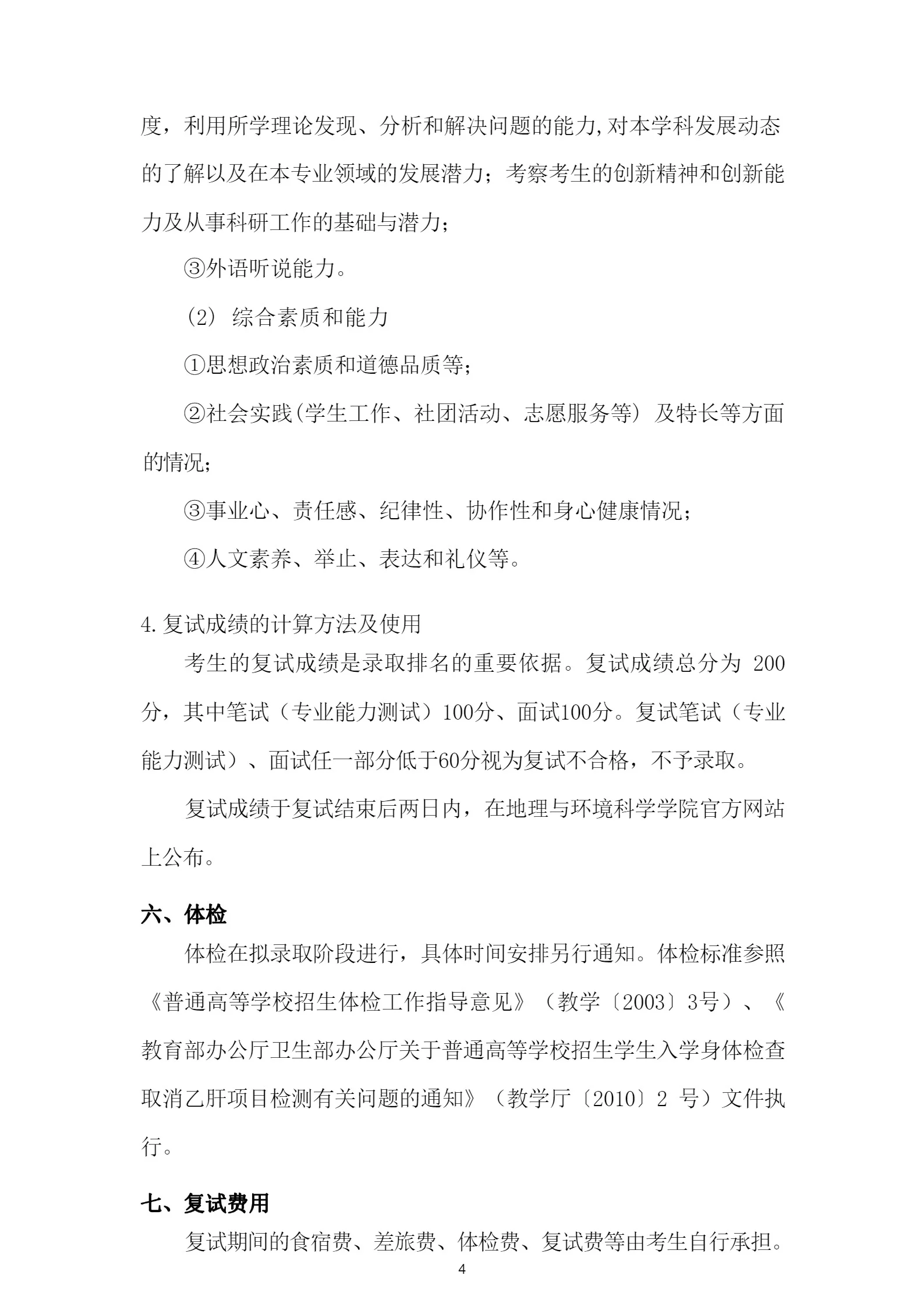 通知图片2