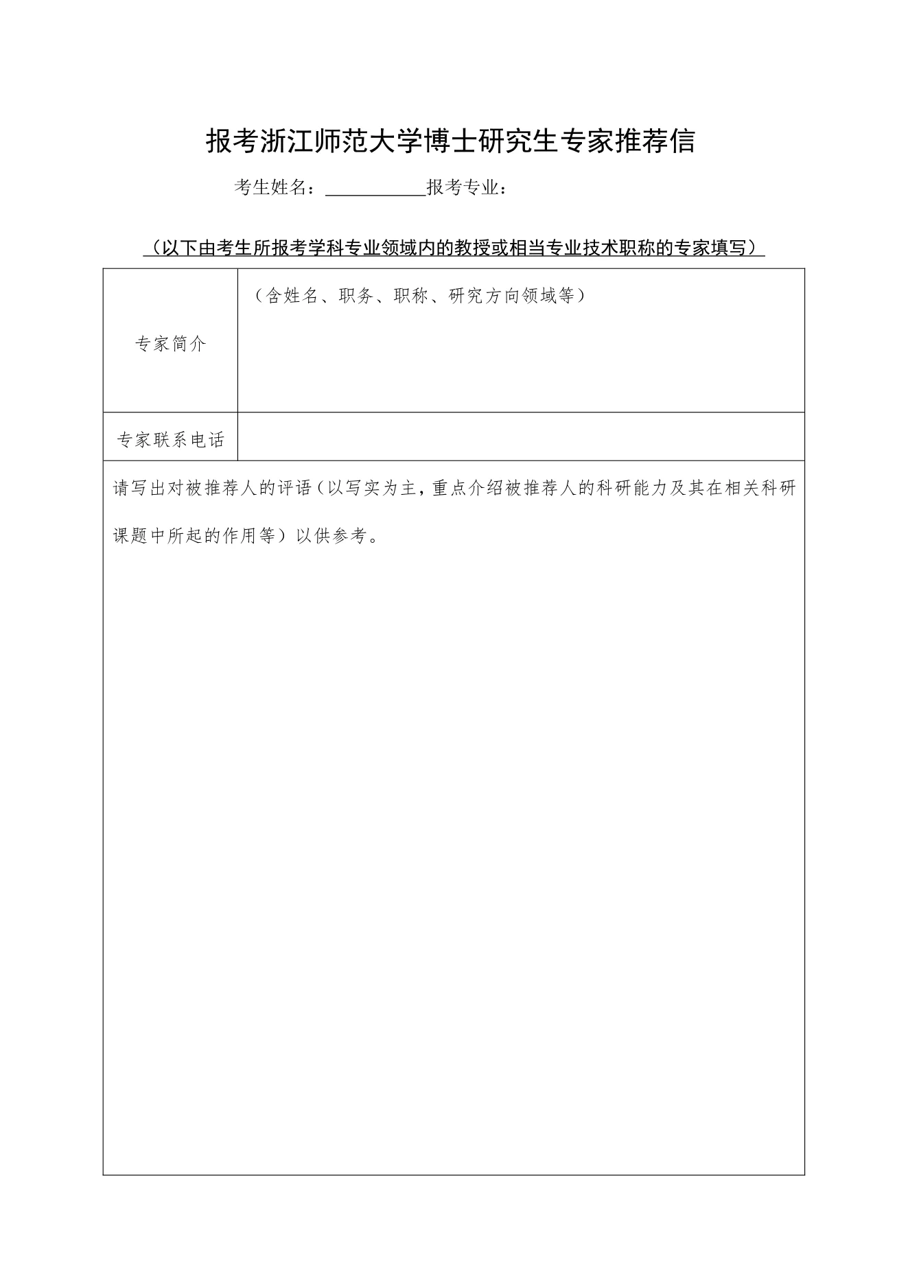附件 5 第 1 页