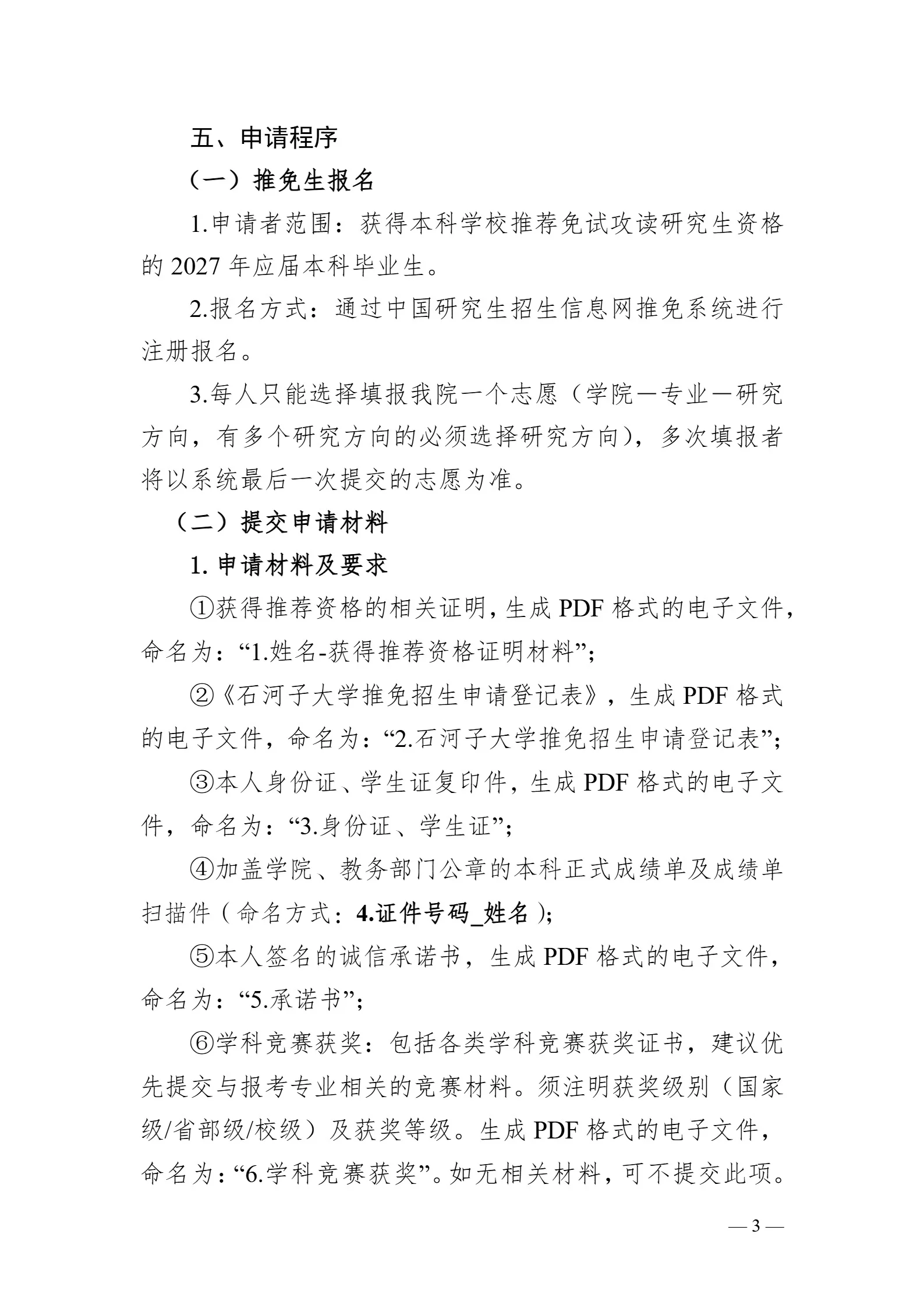 通知图片3