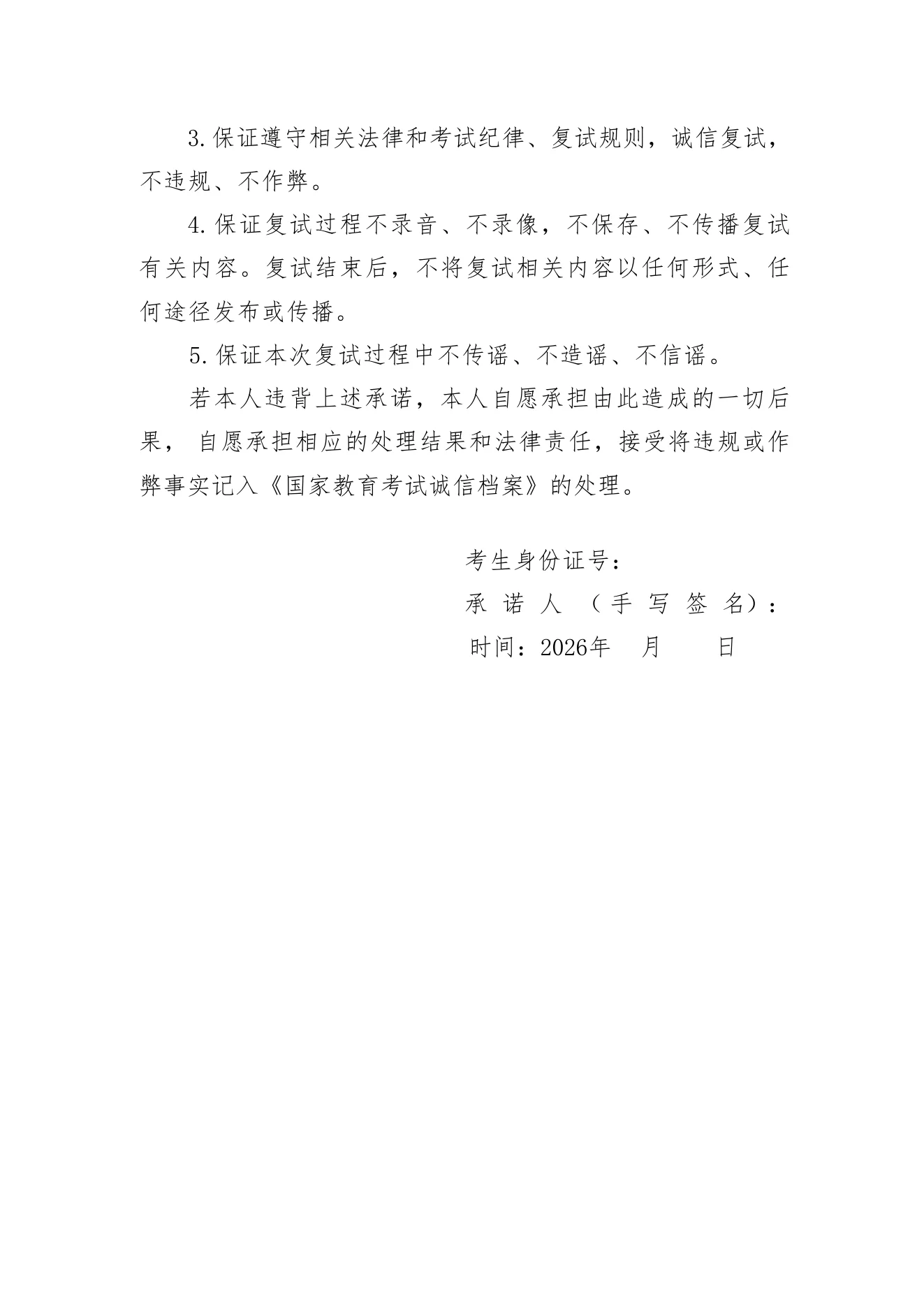 附件 5 第 2 页