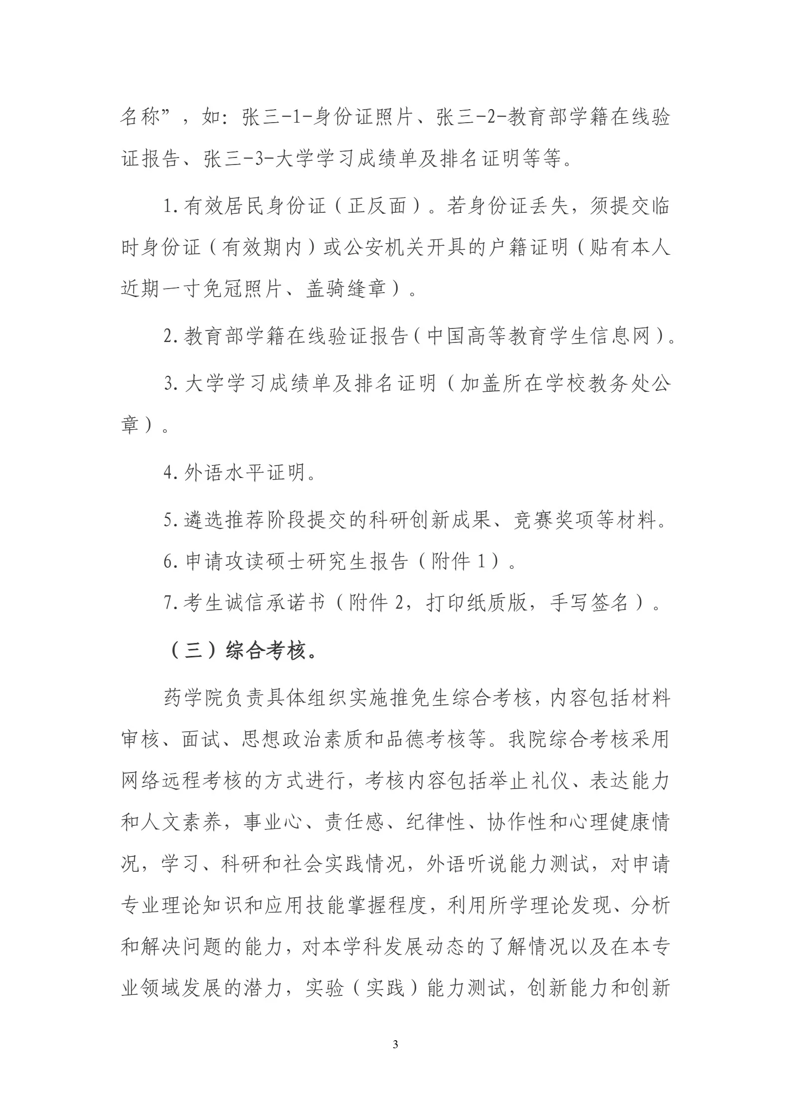 通知图片3