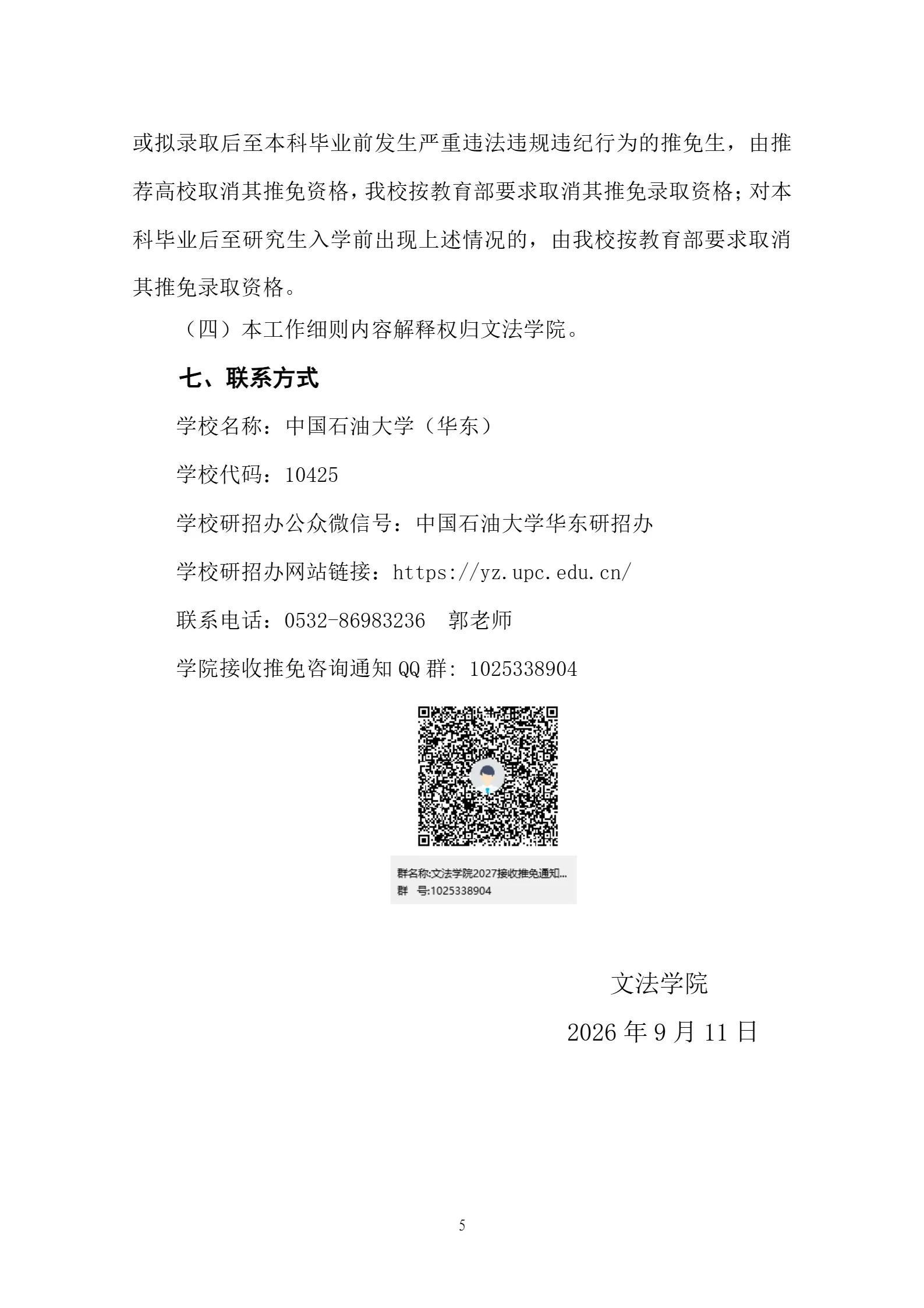 通知图片5