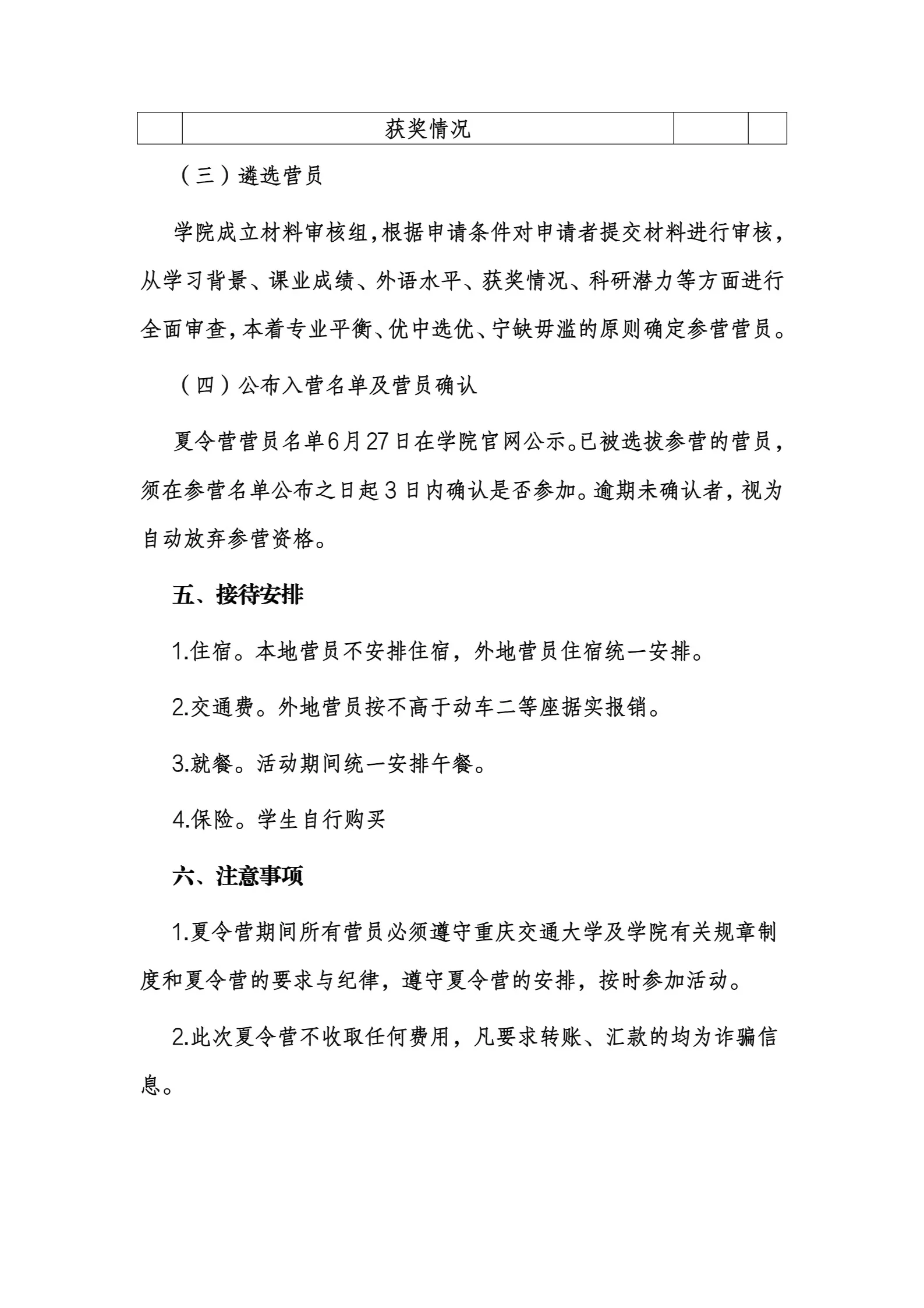 通知图片2