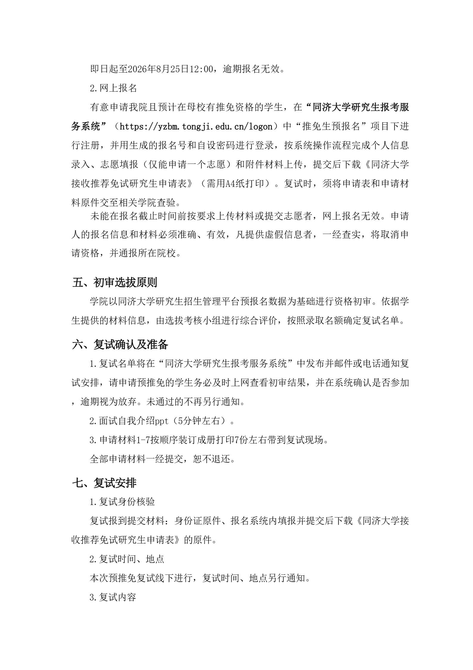 通知图片3