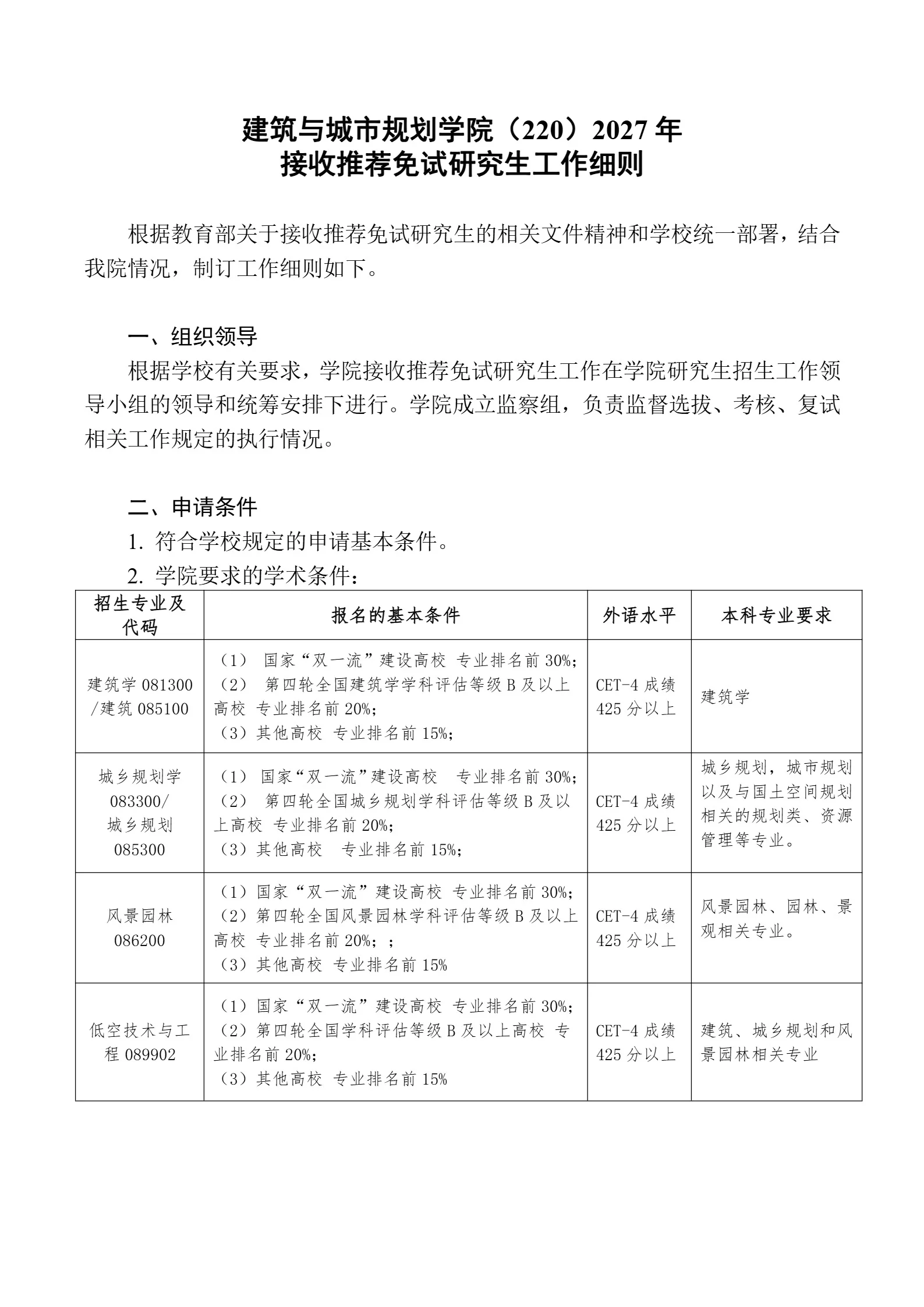 通知图片1