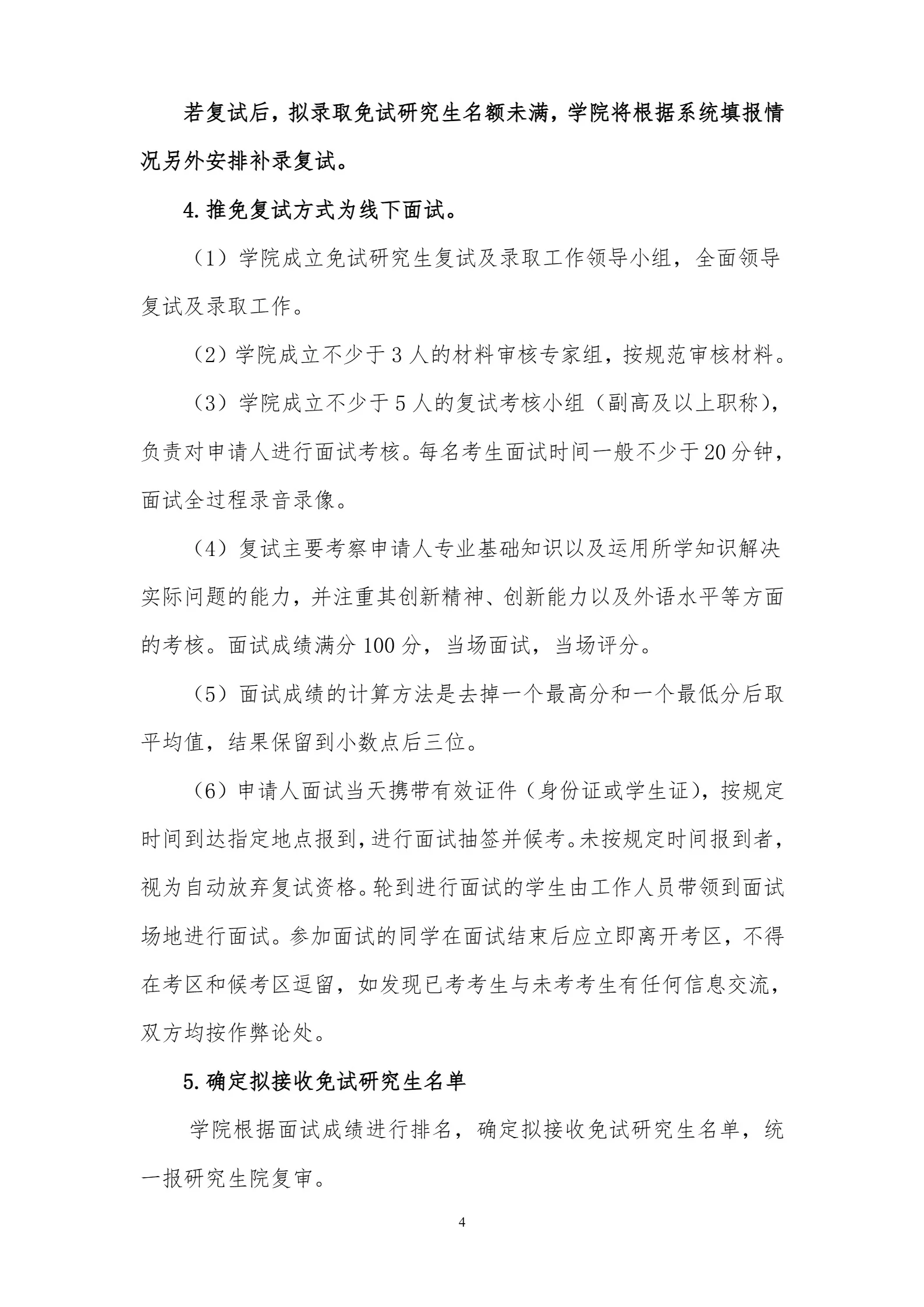 通知图片4