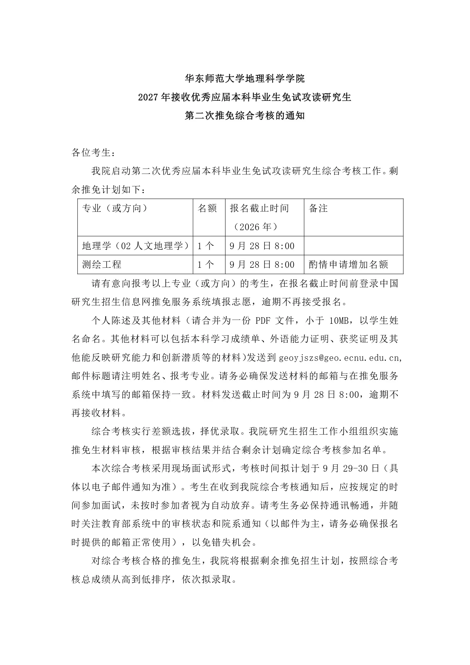 通知图片1