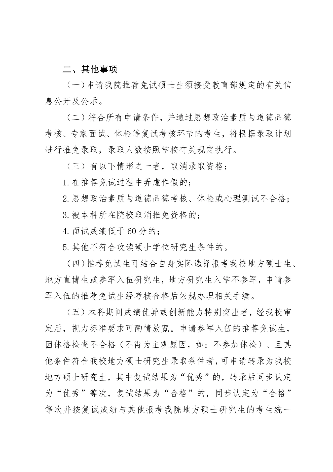 PDF 第 5 页