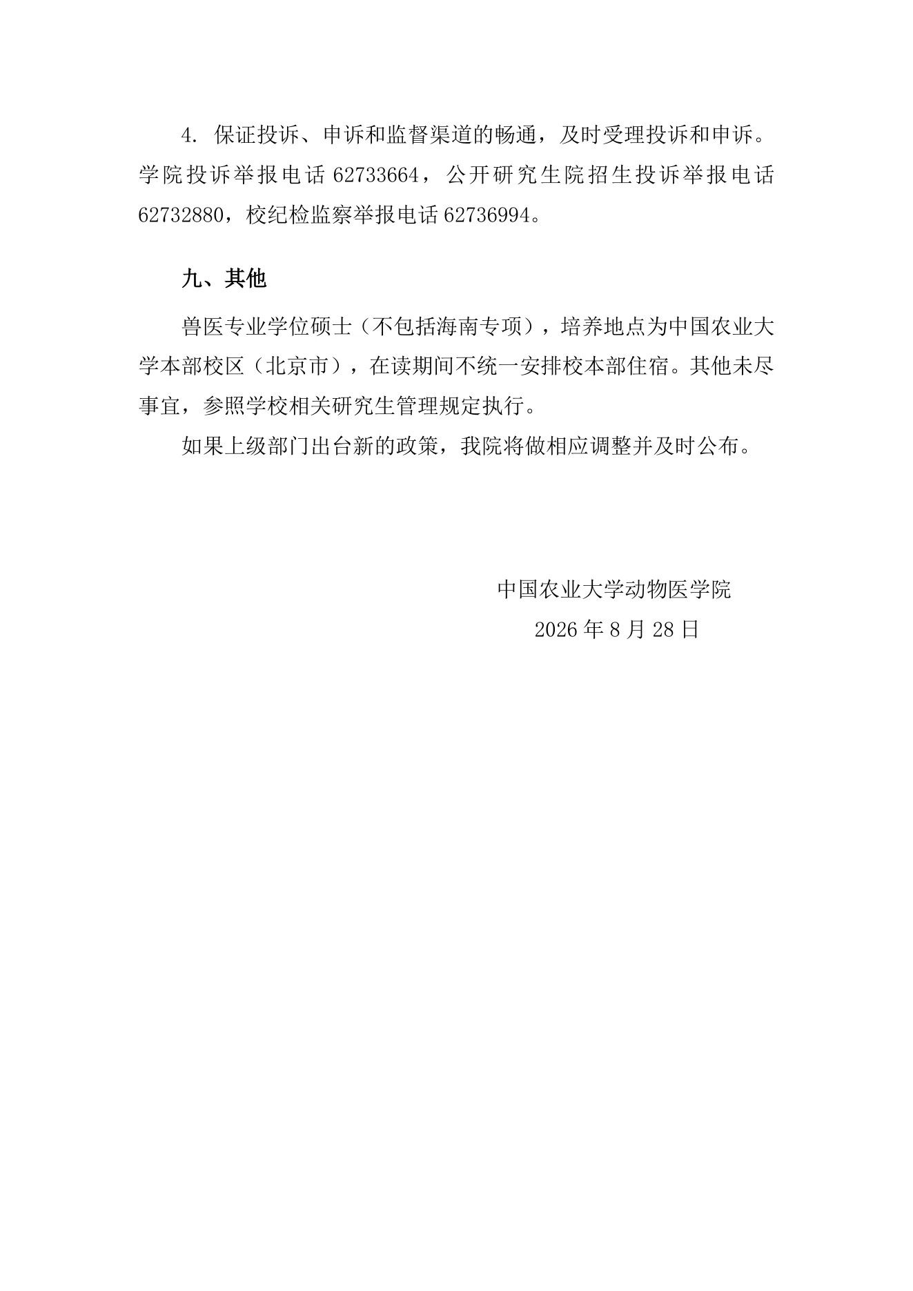 PDF 第 6 页
