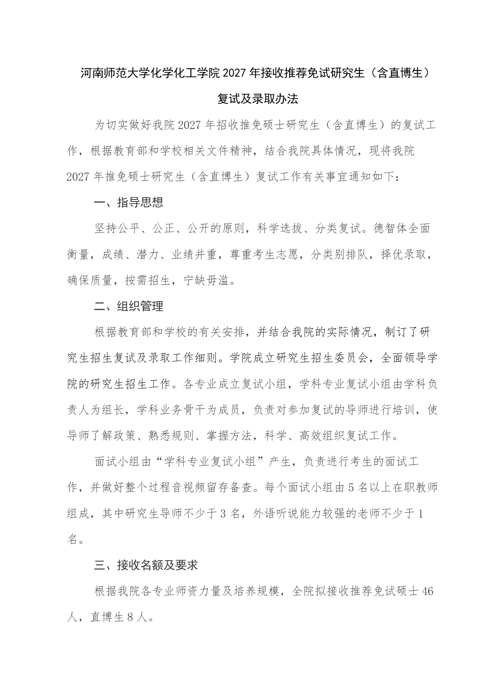 通知图片1