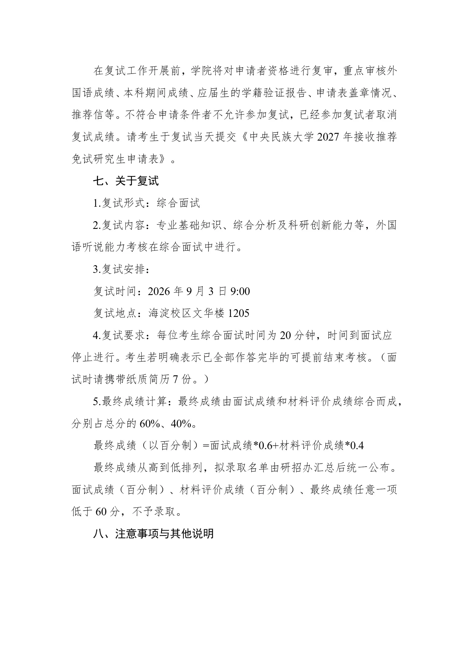 通知图片4