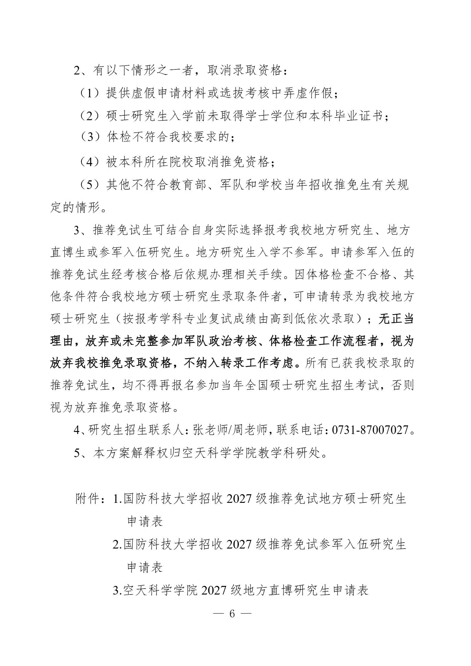 通知图片12