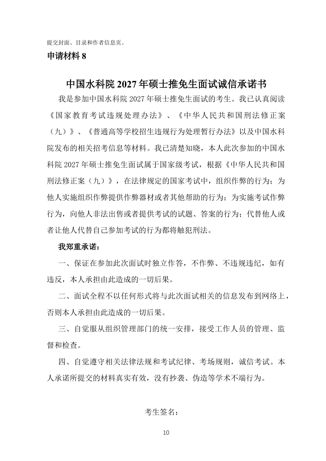 附件 5 第 12 页