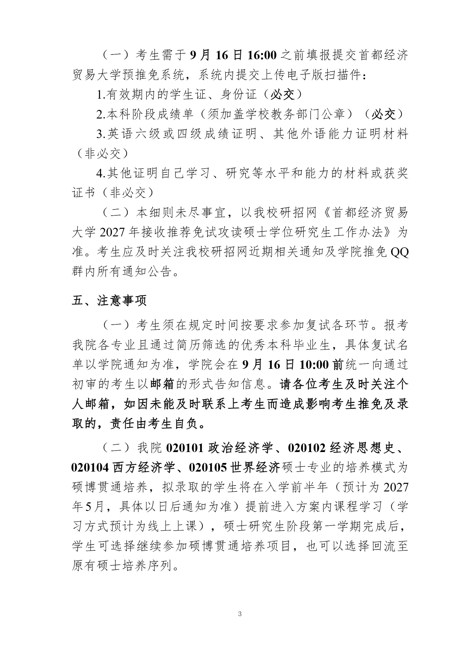 通知图片3