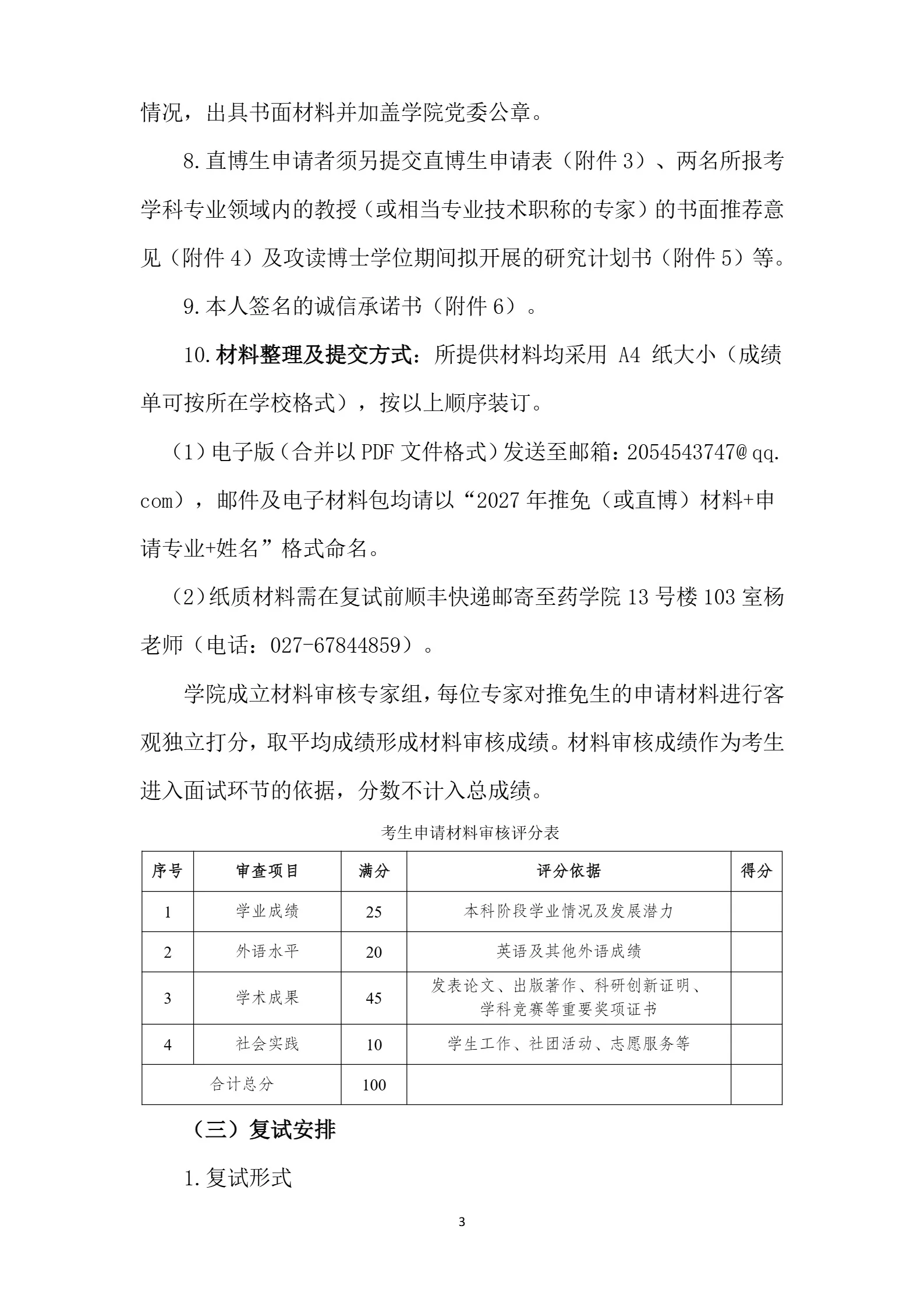 通知图片3