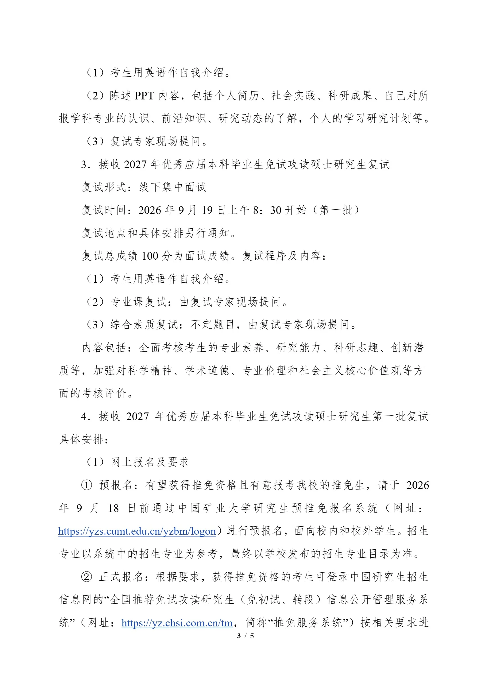 通知图片3