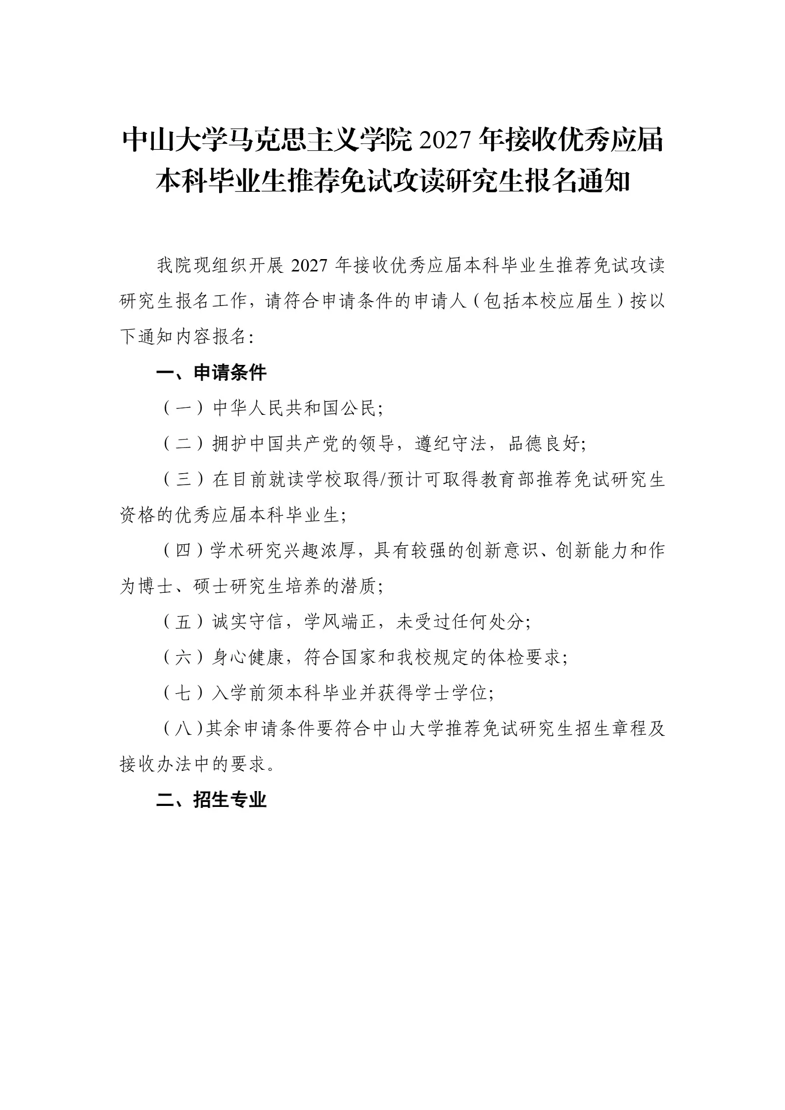通知图片5