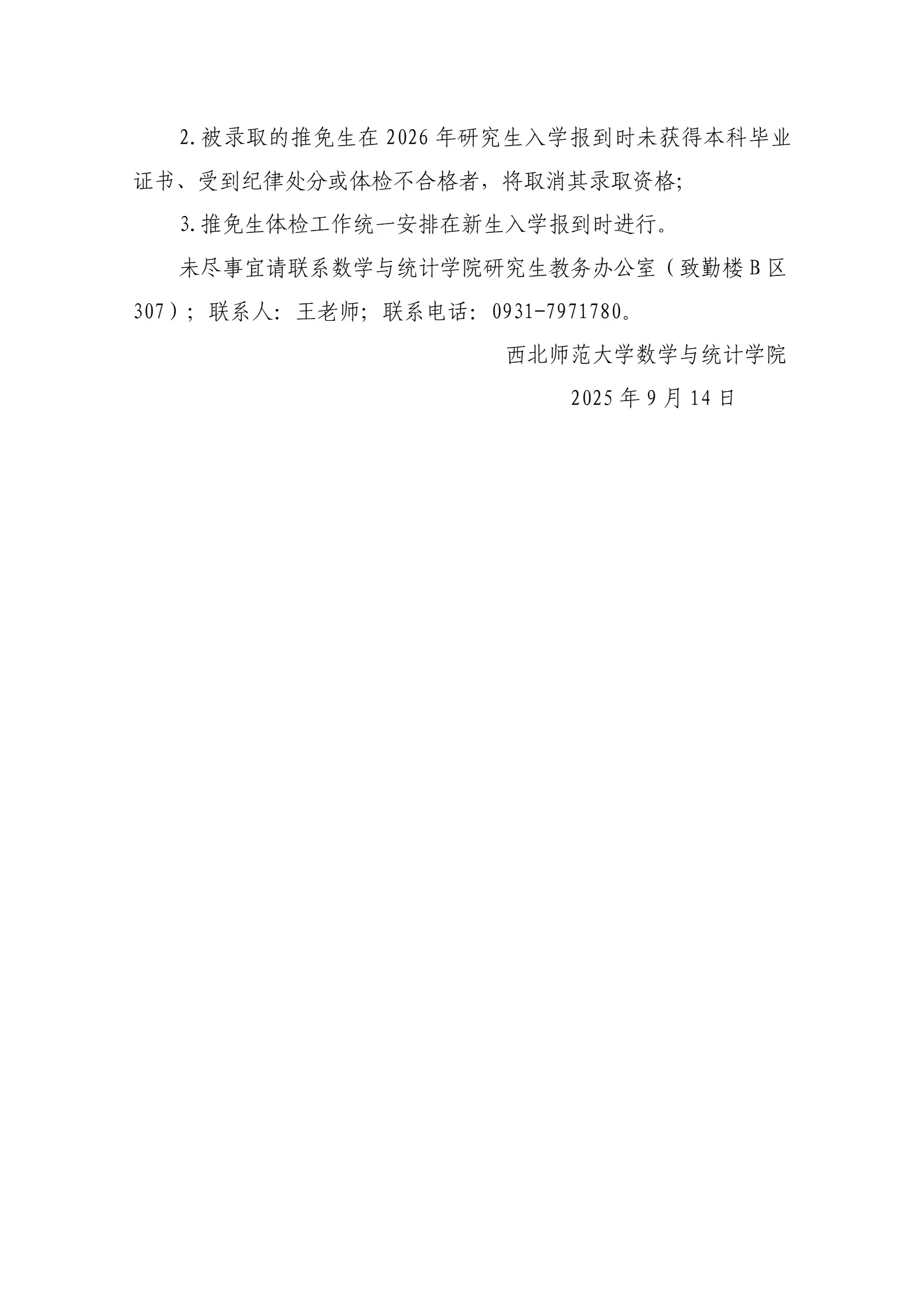 通知图片1