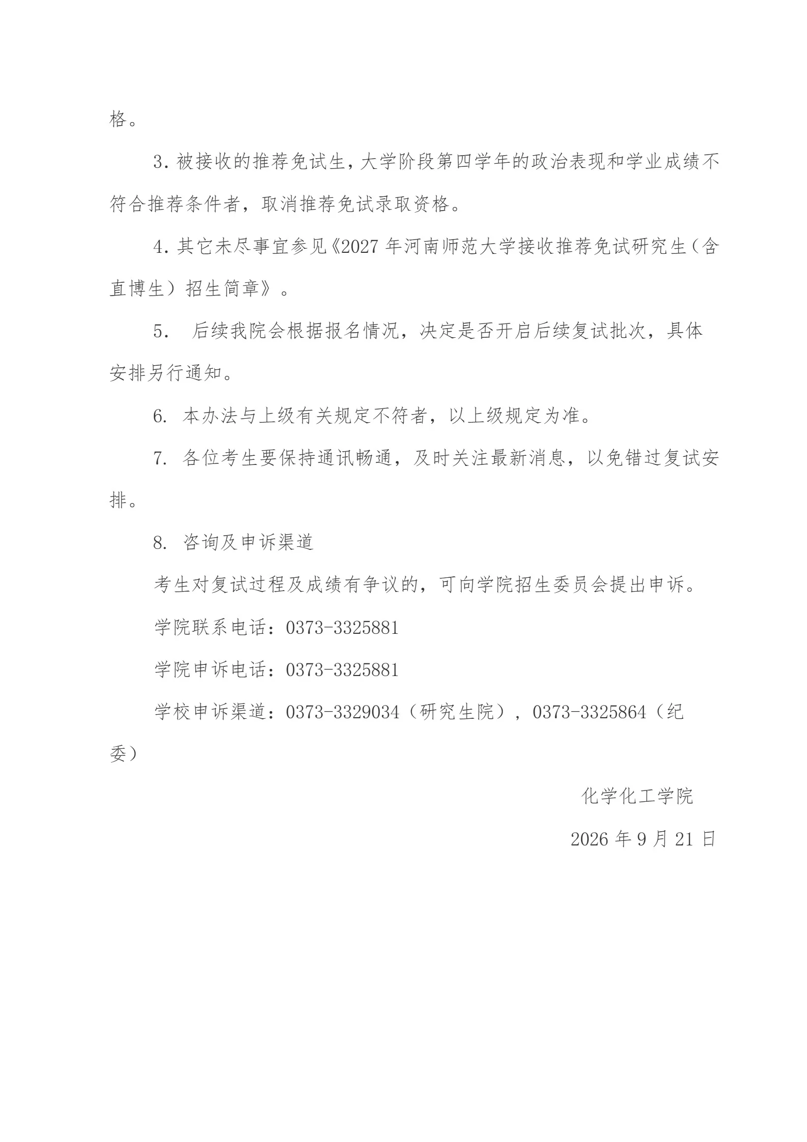 通知图片6