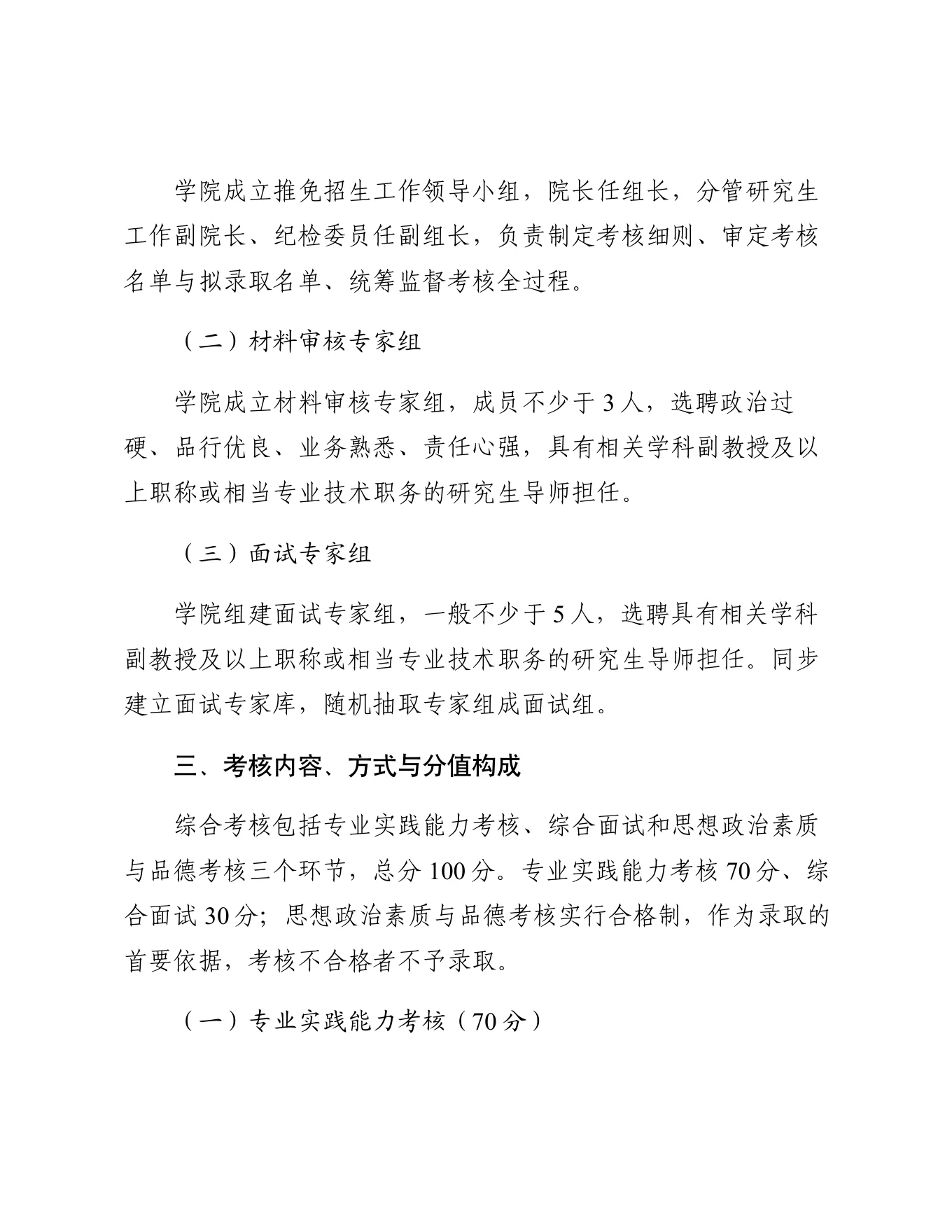 附件 19 第 2 页