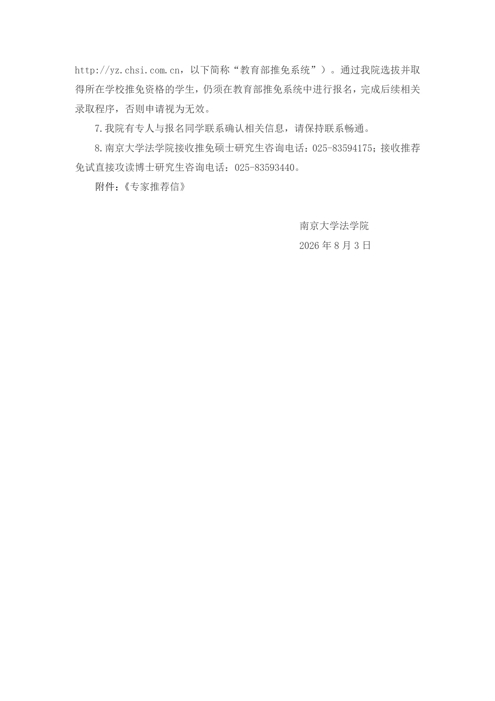 通知图片3